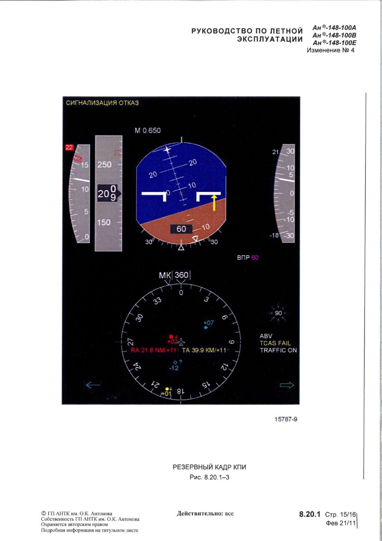 RLE An-148-100AVE_b2_p2_457