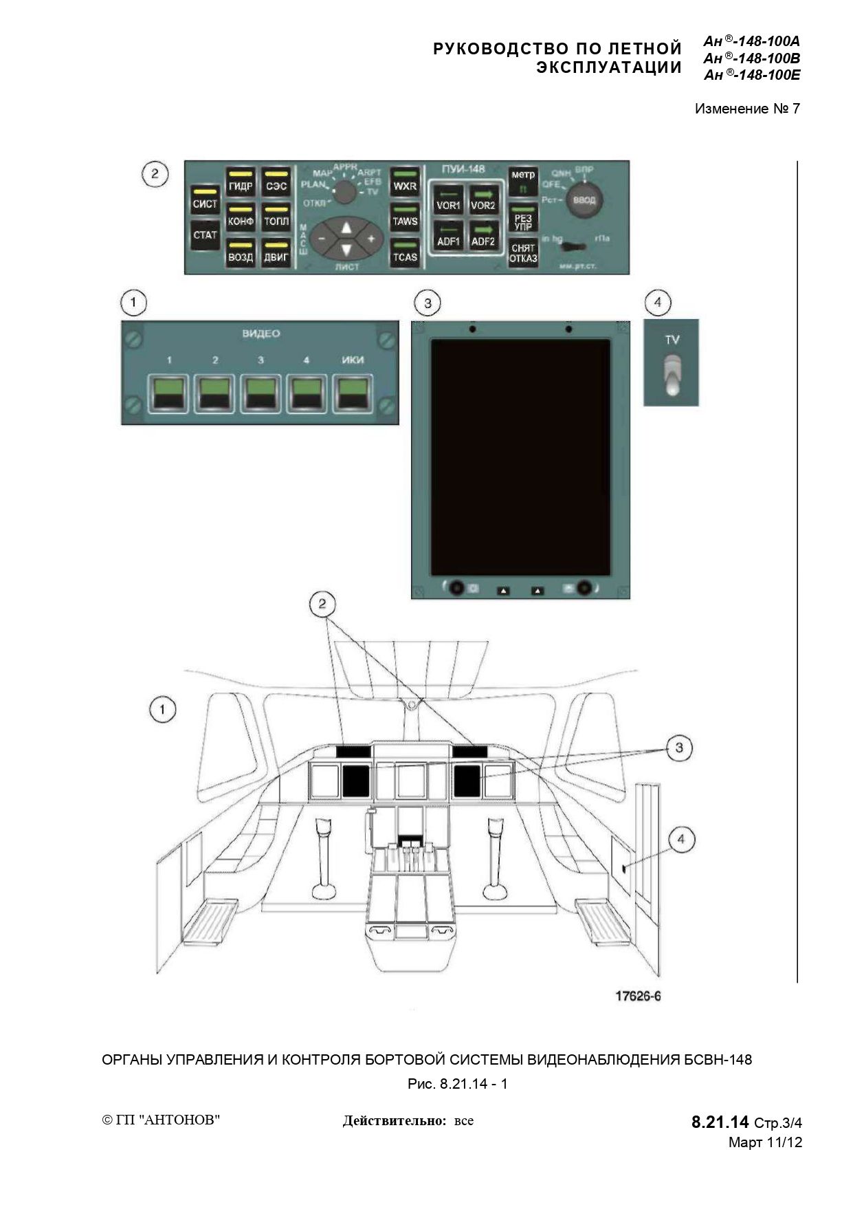 RLE An-148-100AVE_b2_p2_551