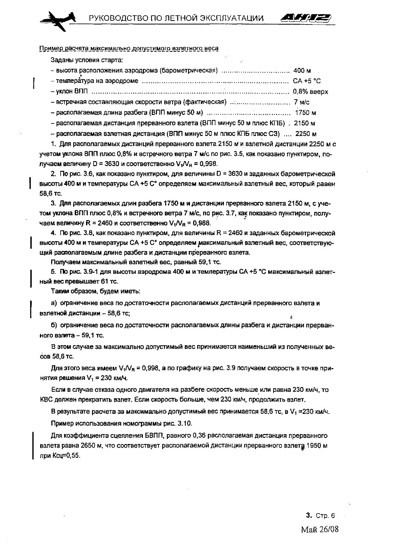 RLE_An-12_071