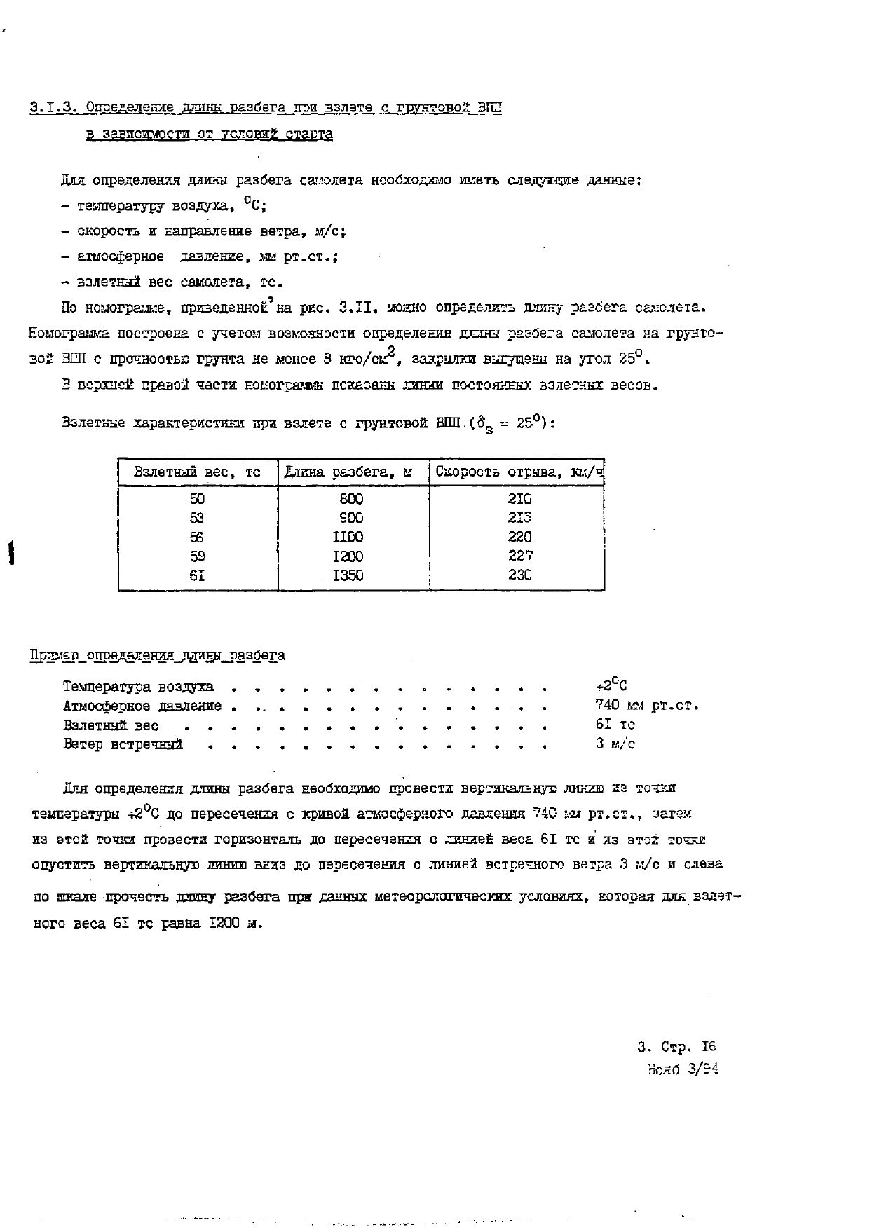 RLE_An-12_101