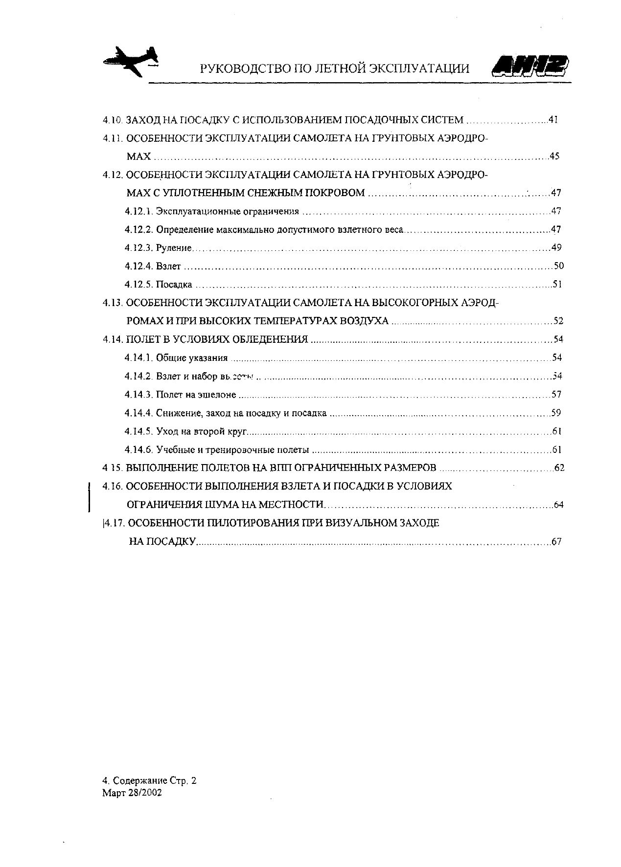 RLE_An-12_133