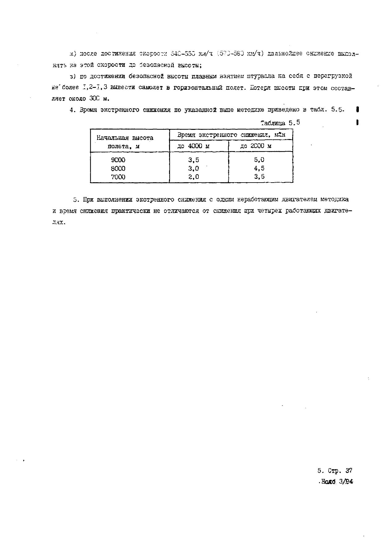 RLE_An-12_239