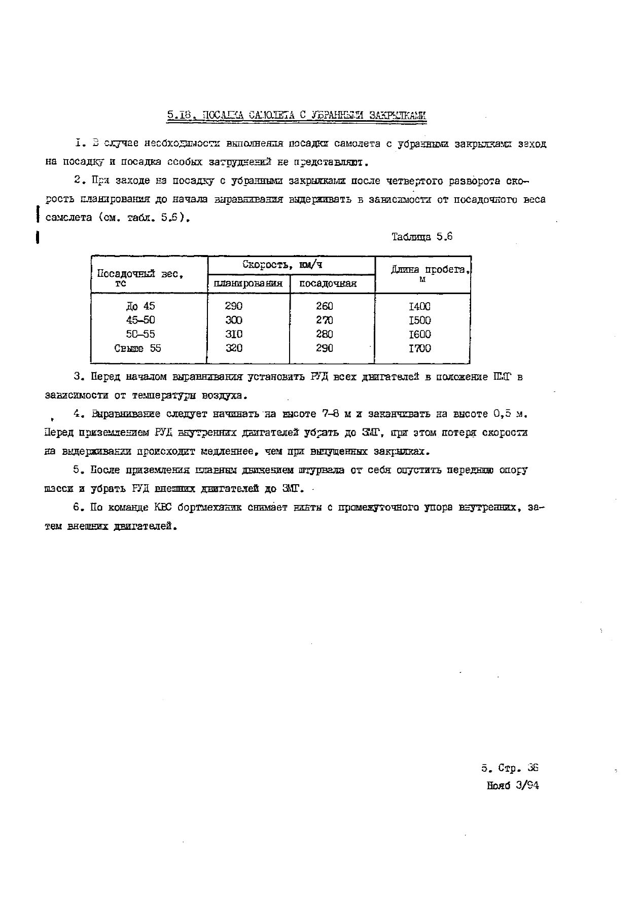 RLE_An-12_240