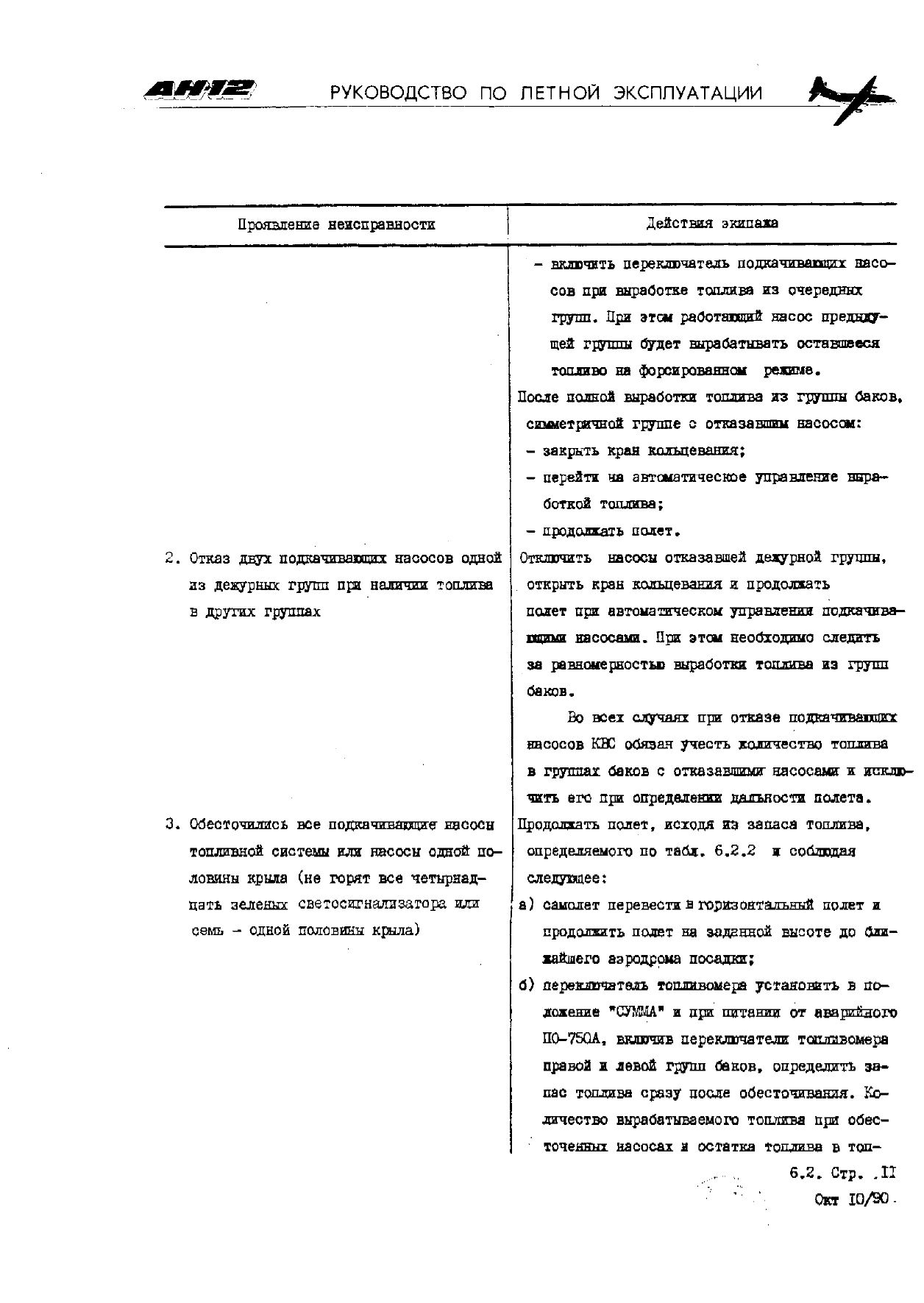 RLE_An-12_300