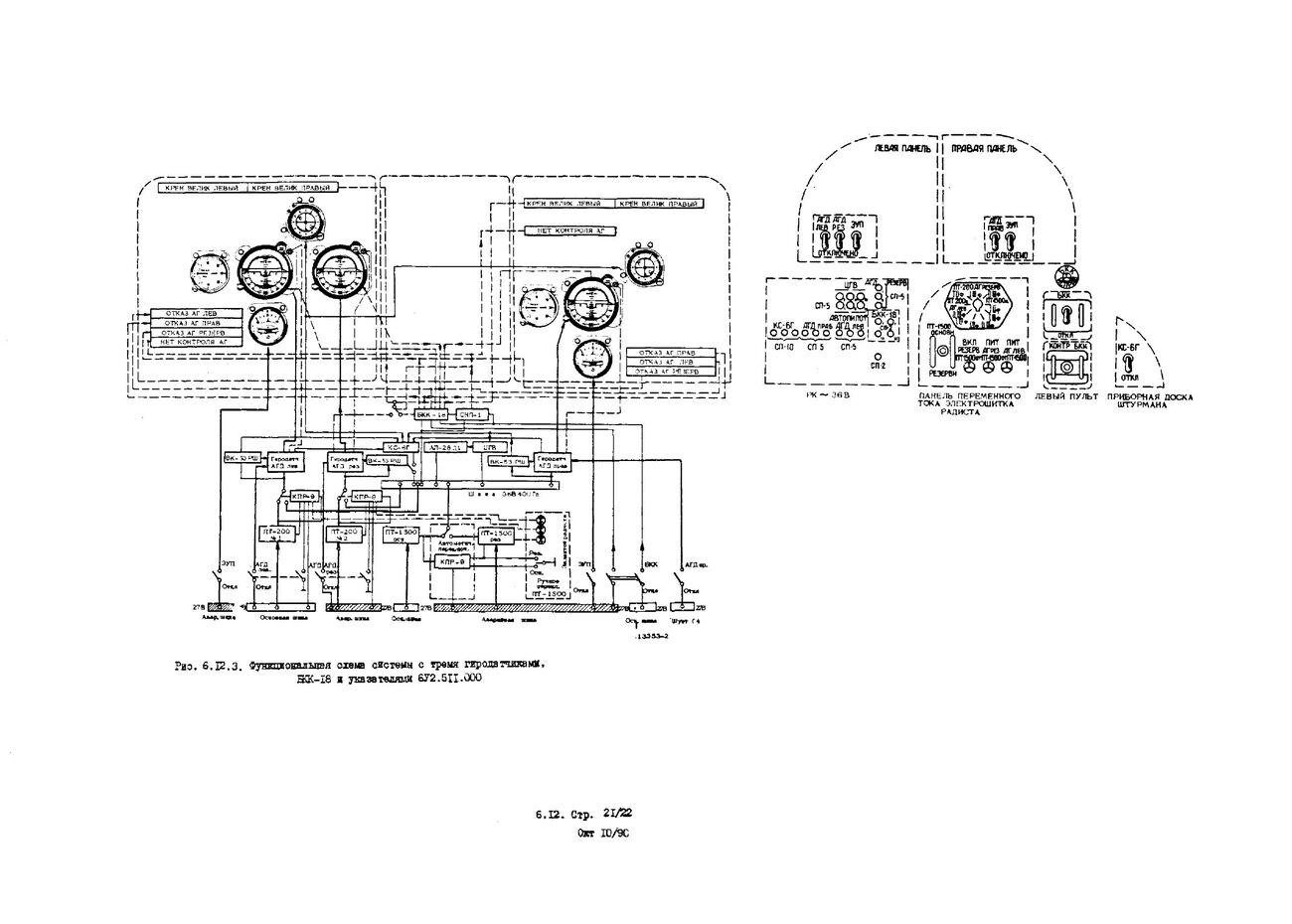 RLE_An-12_378