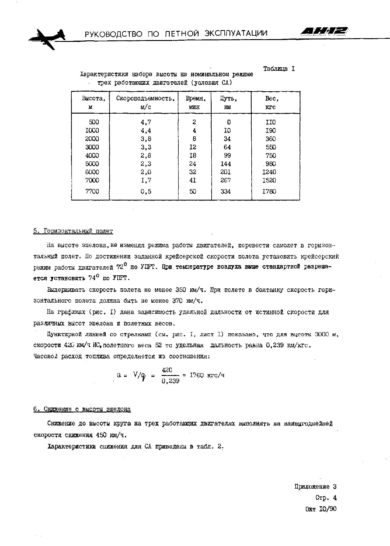 RLE_An-12_468