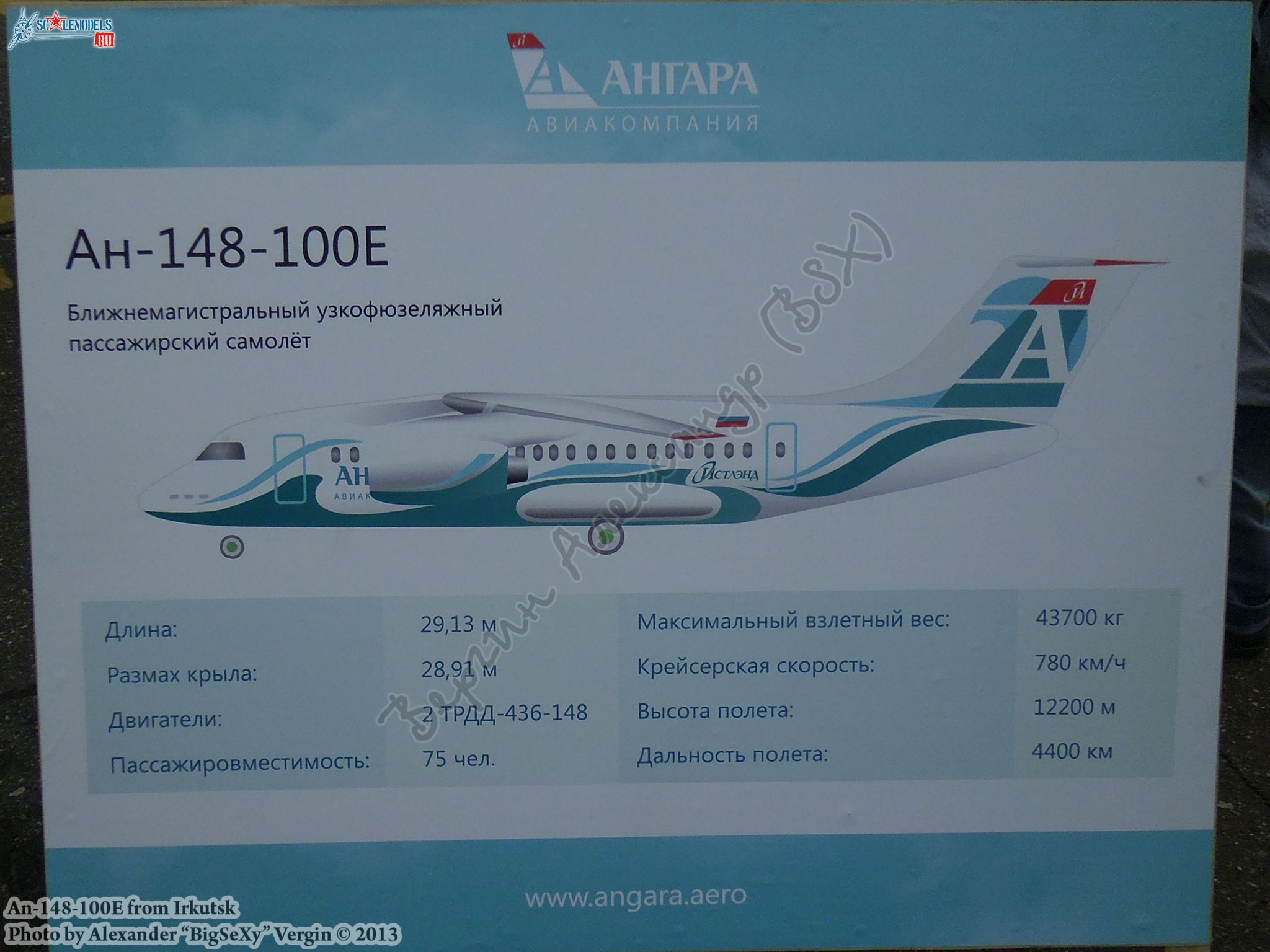 An-148-100Е (RA-61711)_Irkutsk_001