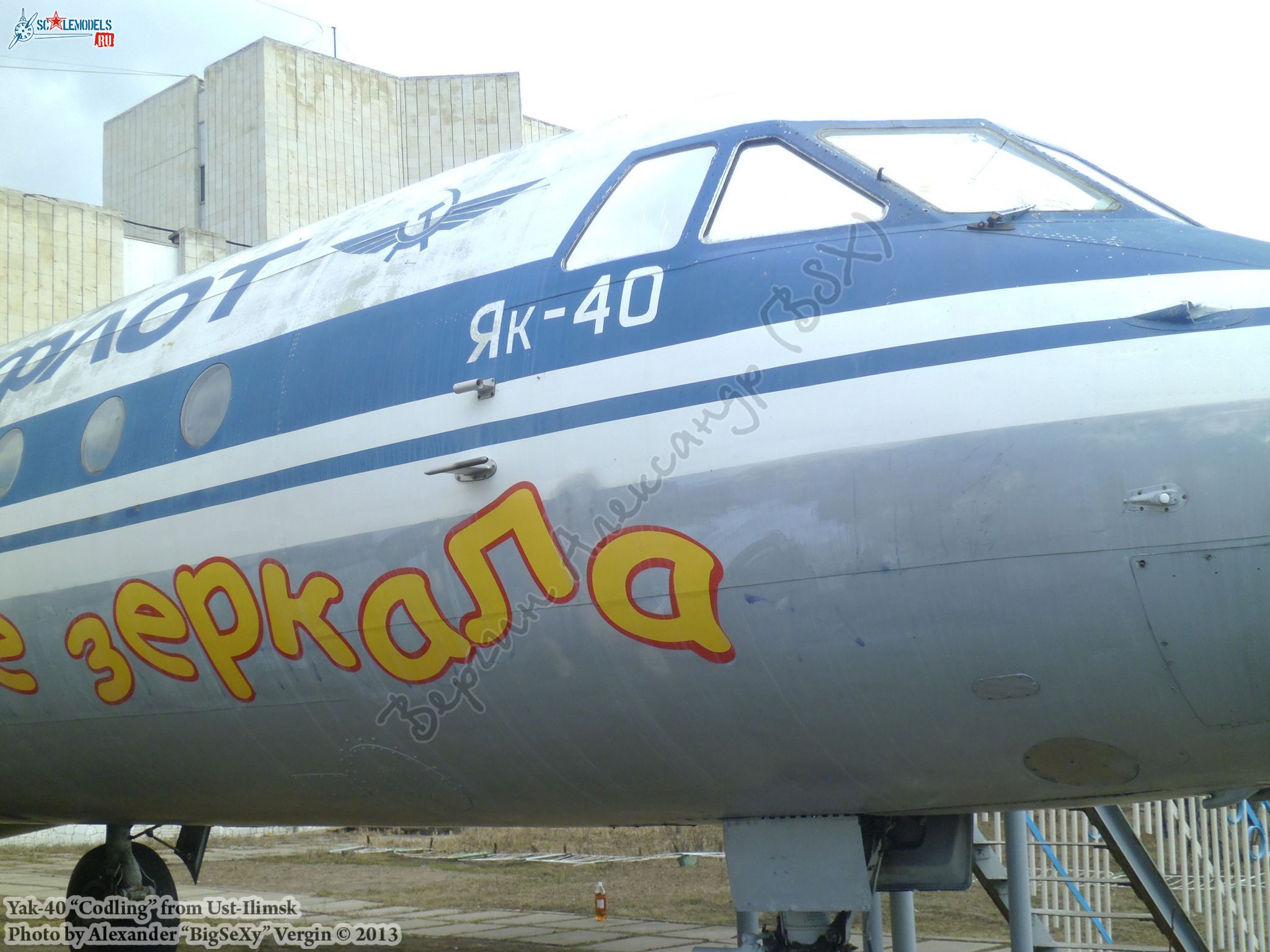 Yak-40 (RA-87339)_Ust-Ilimsk_077