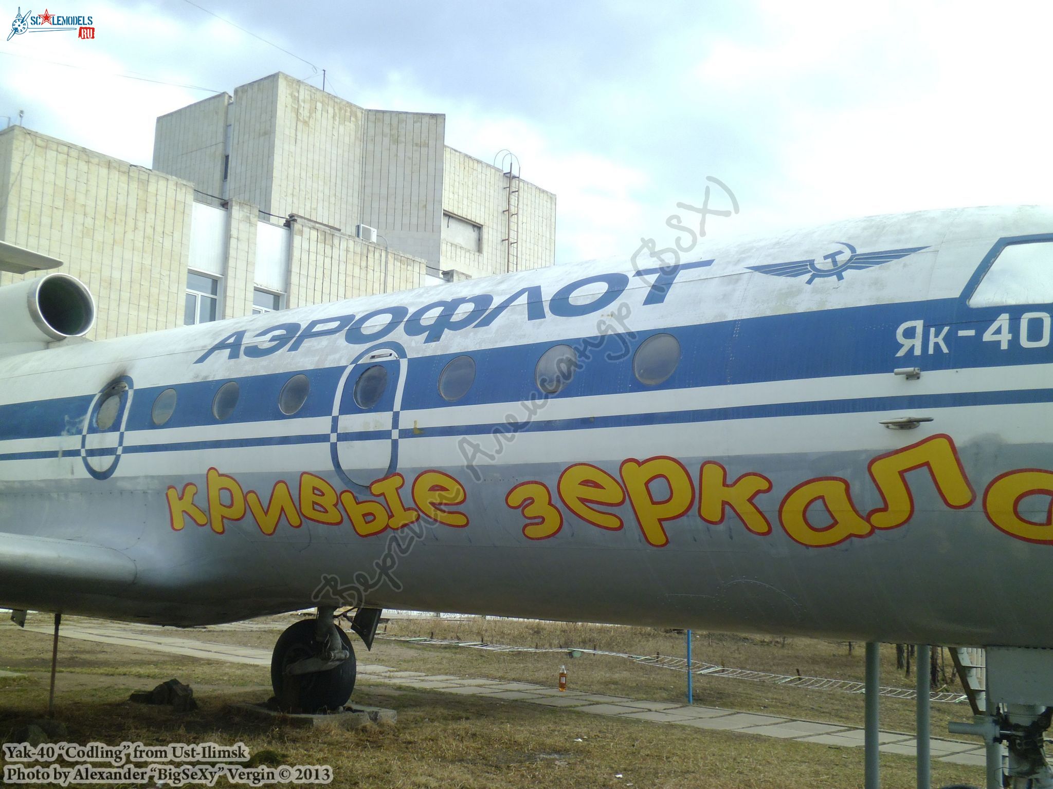 Yak-40 (RA-87339)_Ust-Ilimsk_081