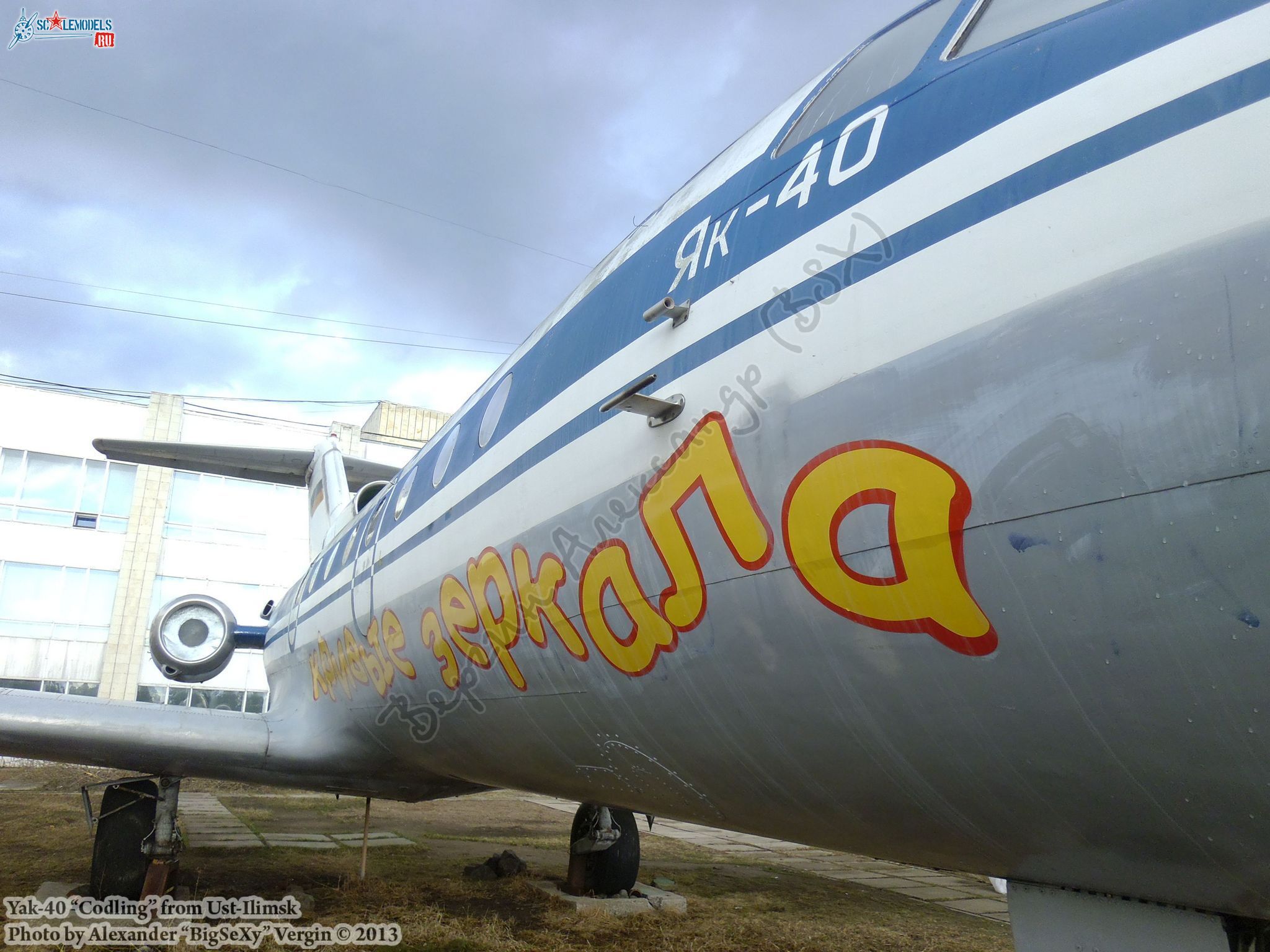 Yak-40 (RA-87339)_Ust-Ilimsk_082