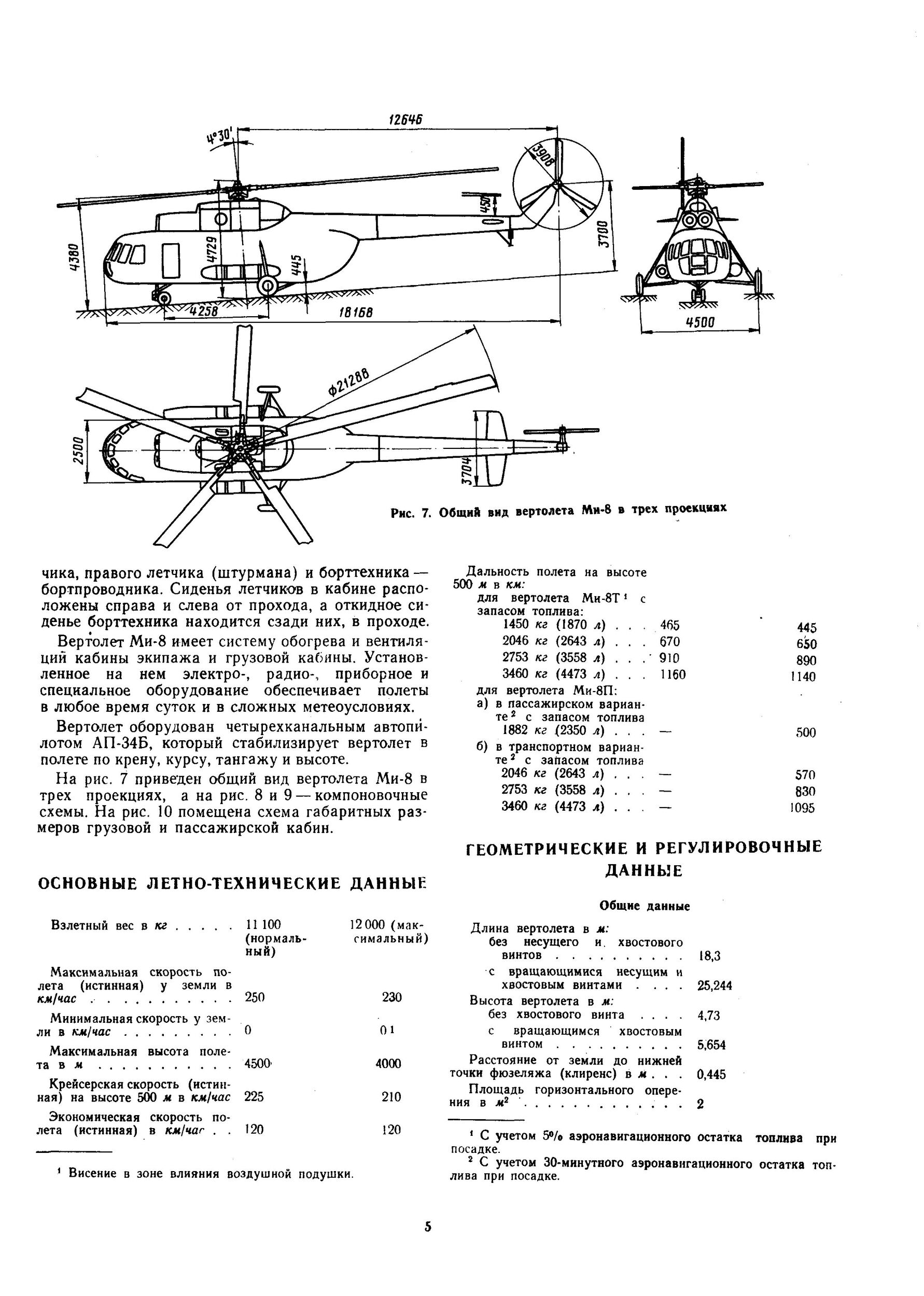 Mi-8T_TO_B1_006