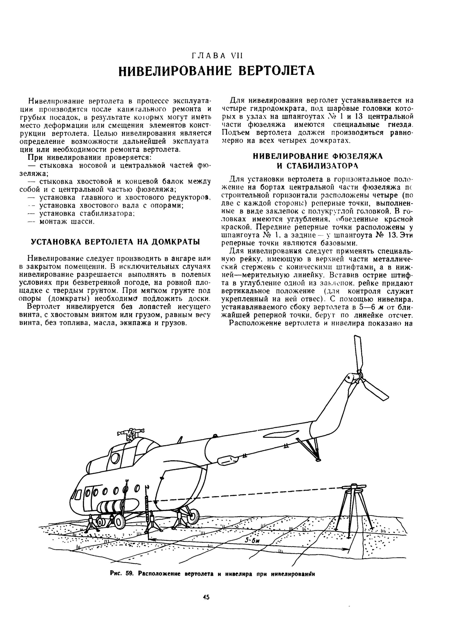 Mi-8T_TO_B1_053