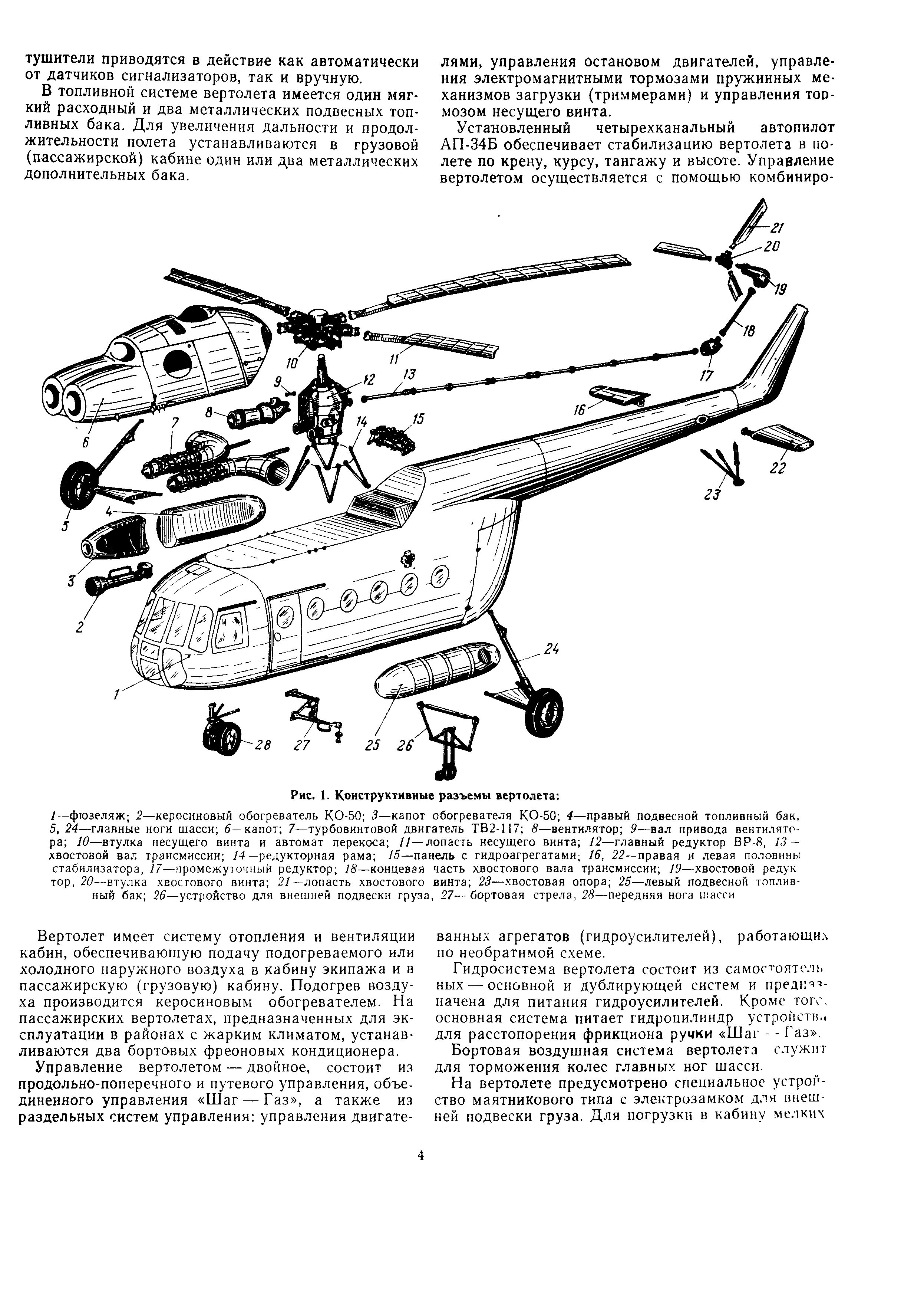 Mi-8T_TO_B2_004