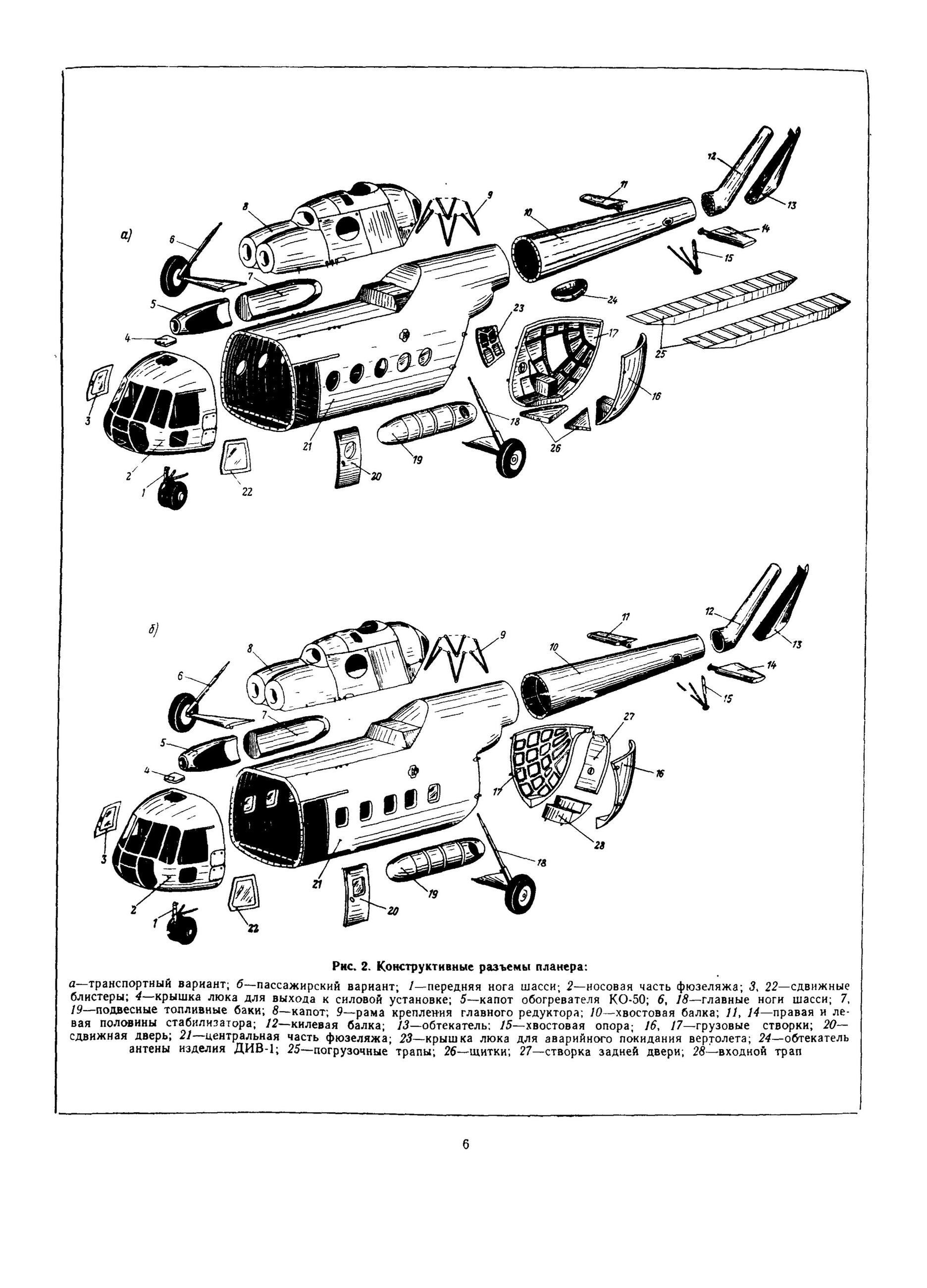 Mi-8T_TO_B2_009