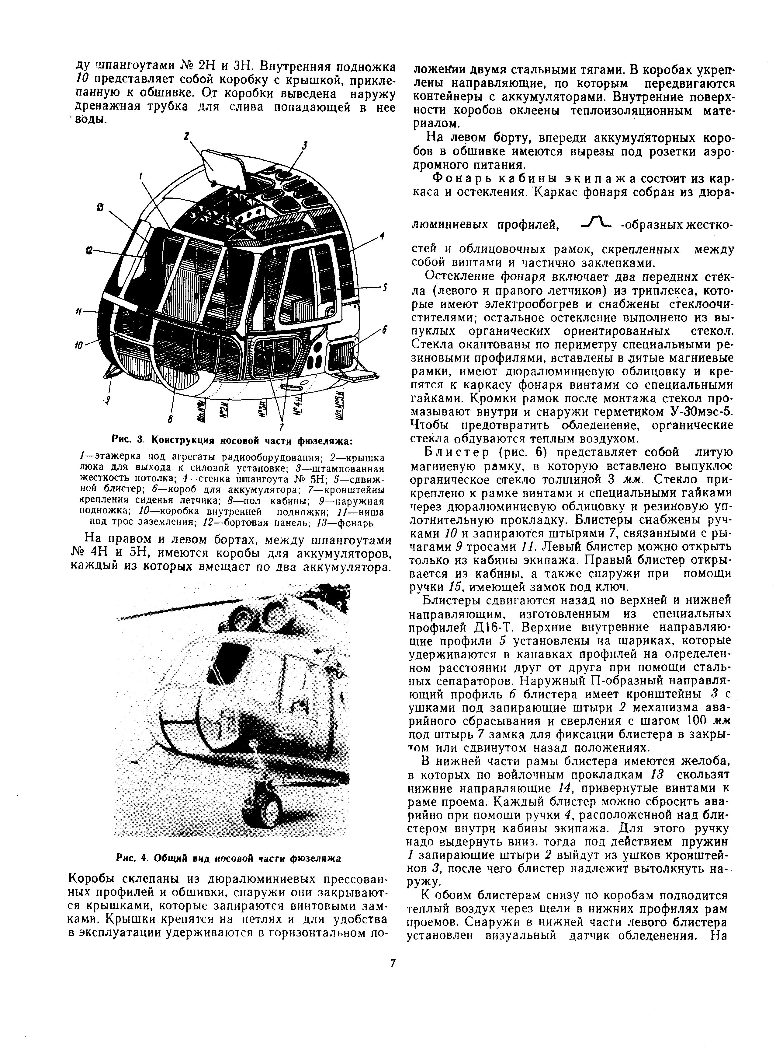 Mi-8T_TO_B2_010