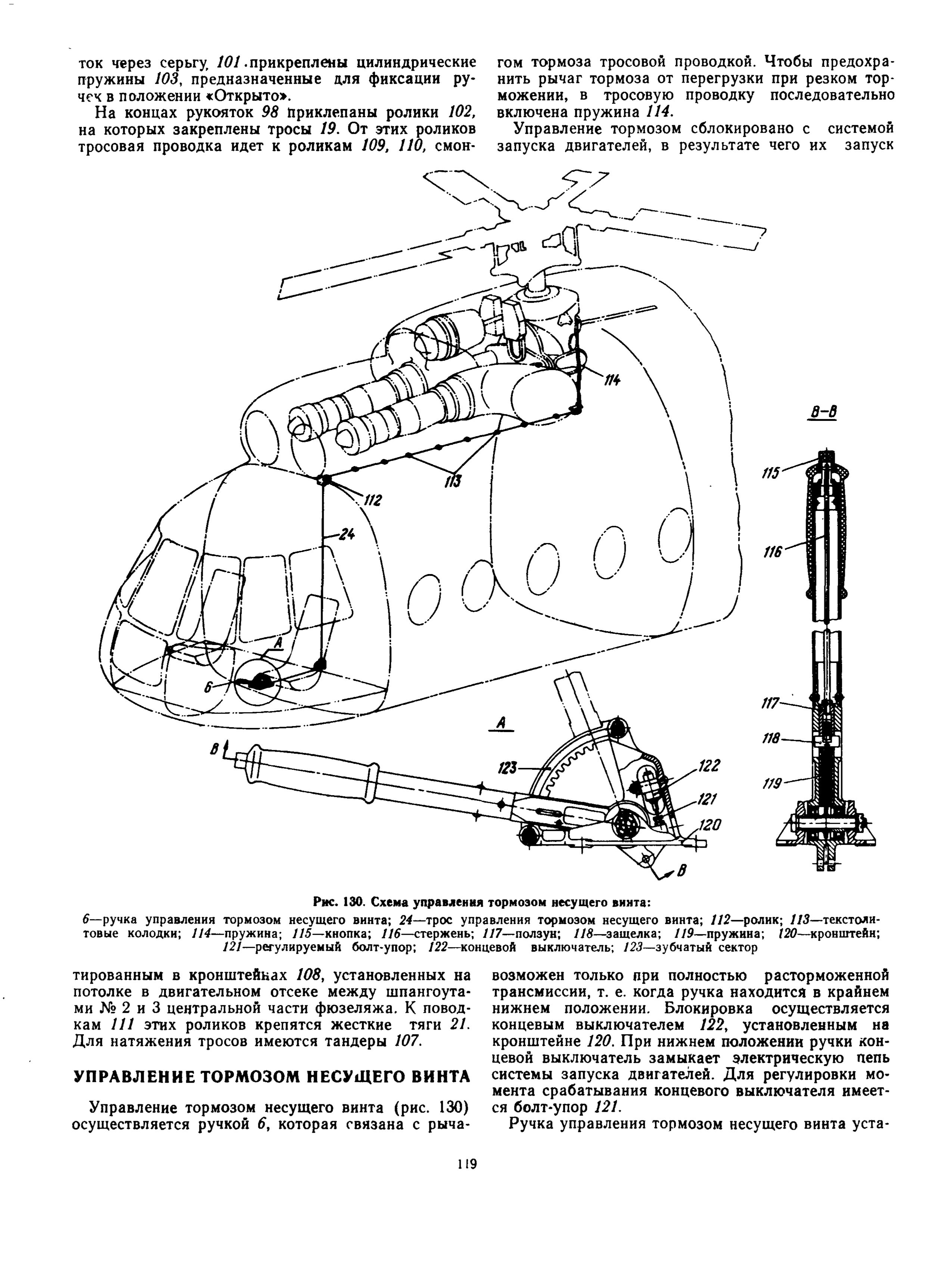 Mi-8T_TO_B2_134