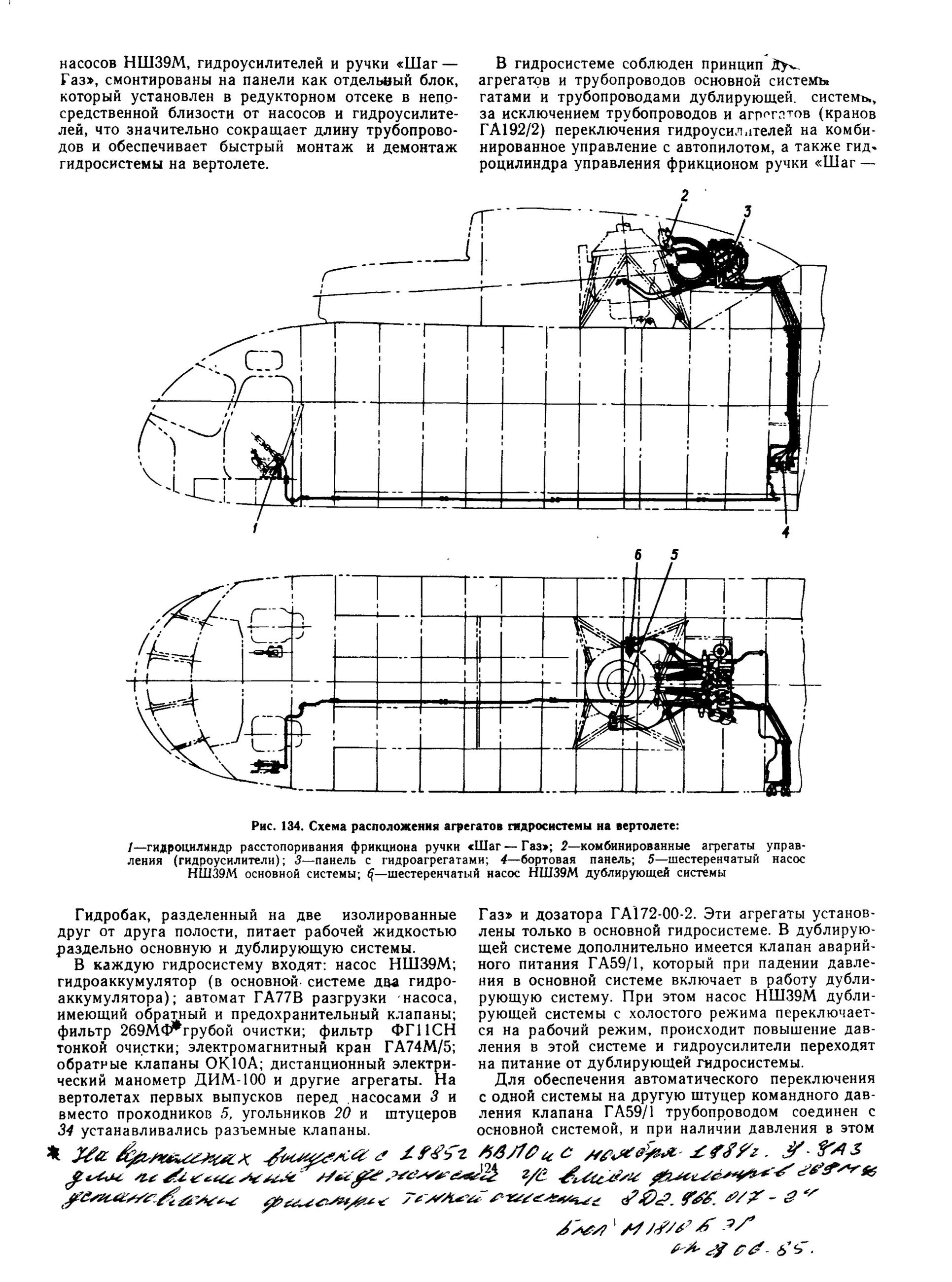 Mi-8T_TO_B2_141