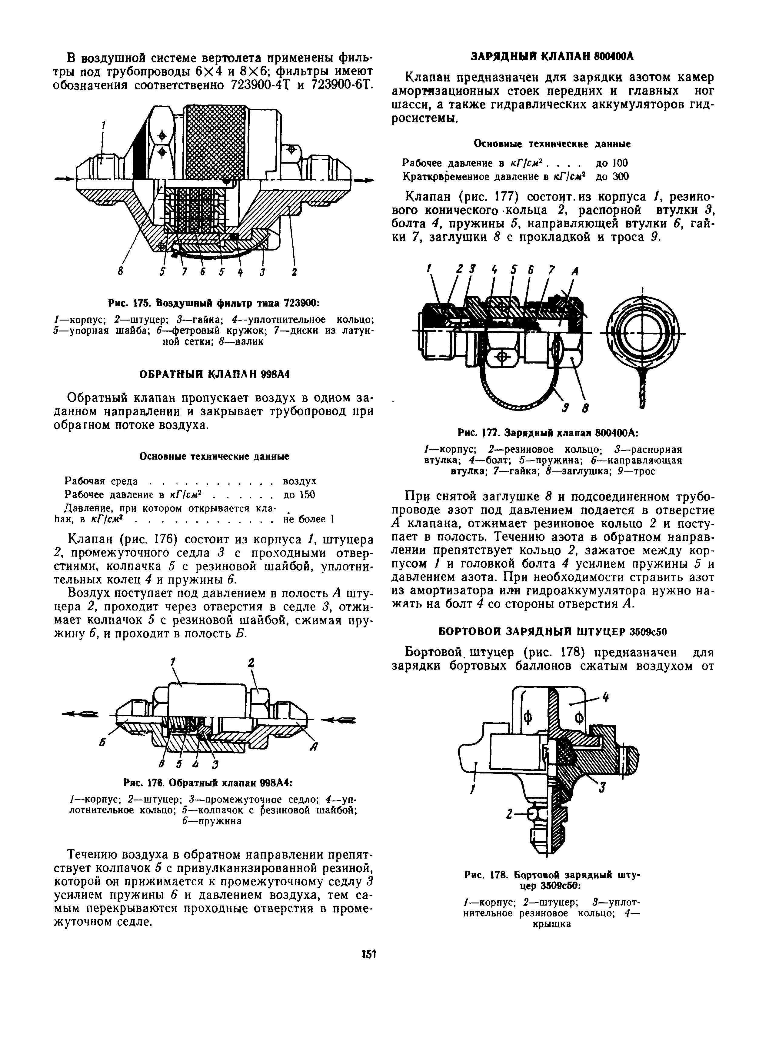 Mi-8T_TO_B2_178