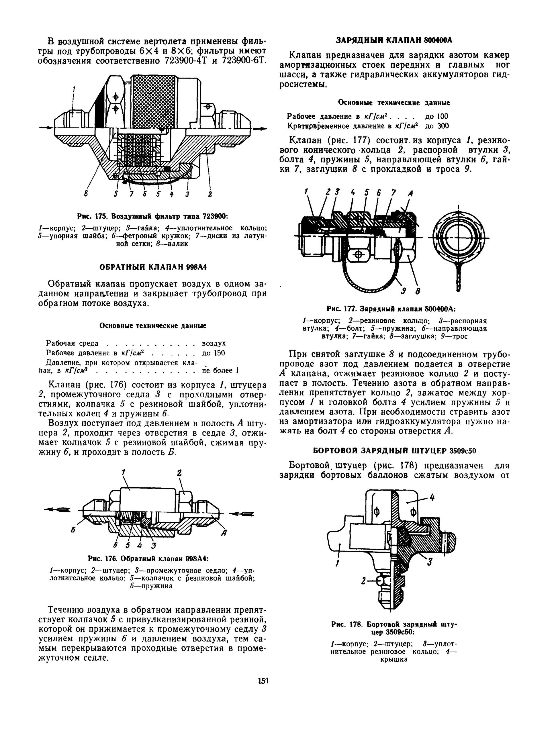 Mi-8T_TO_B2_178