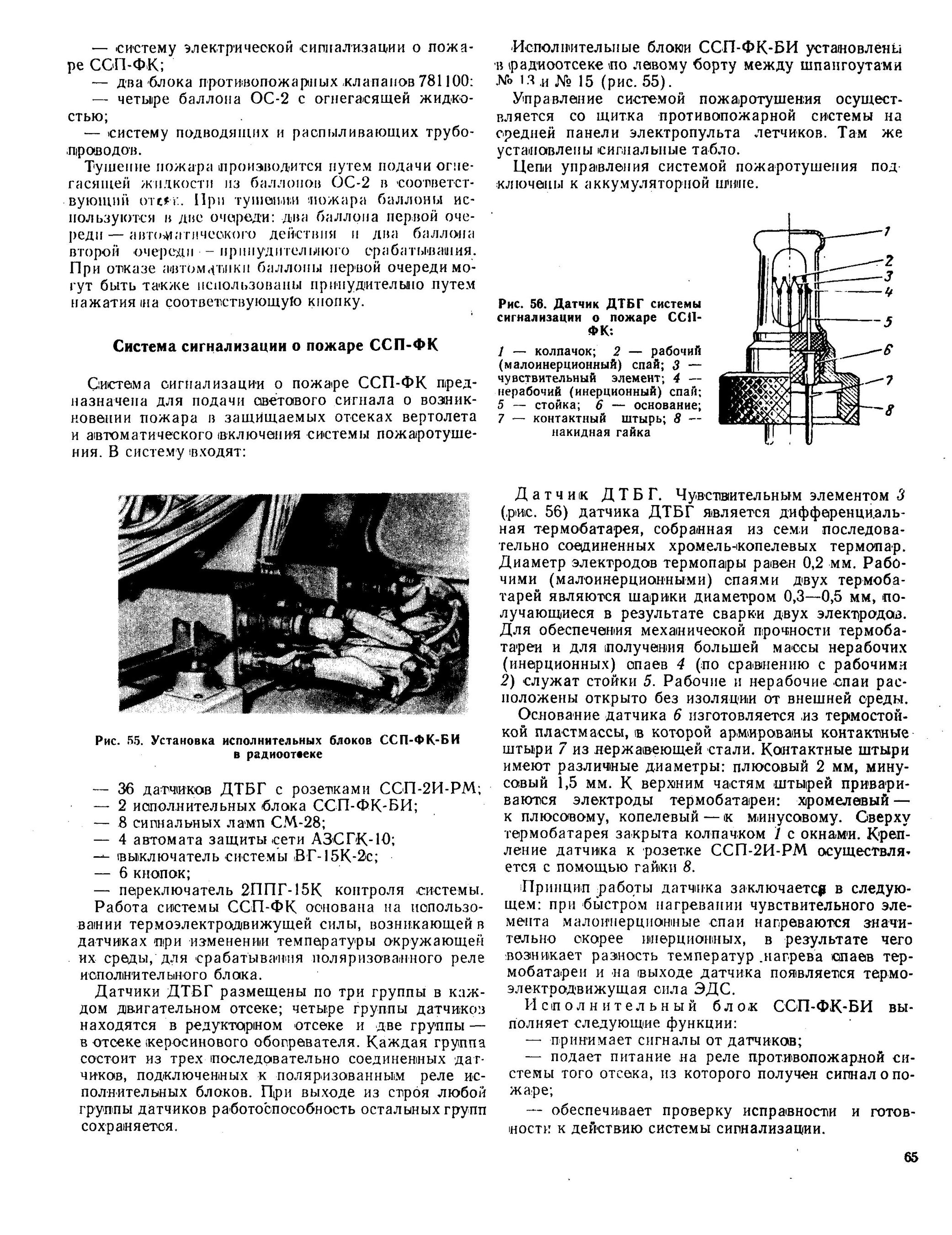 Mi-8T_TO_B4_065