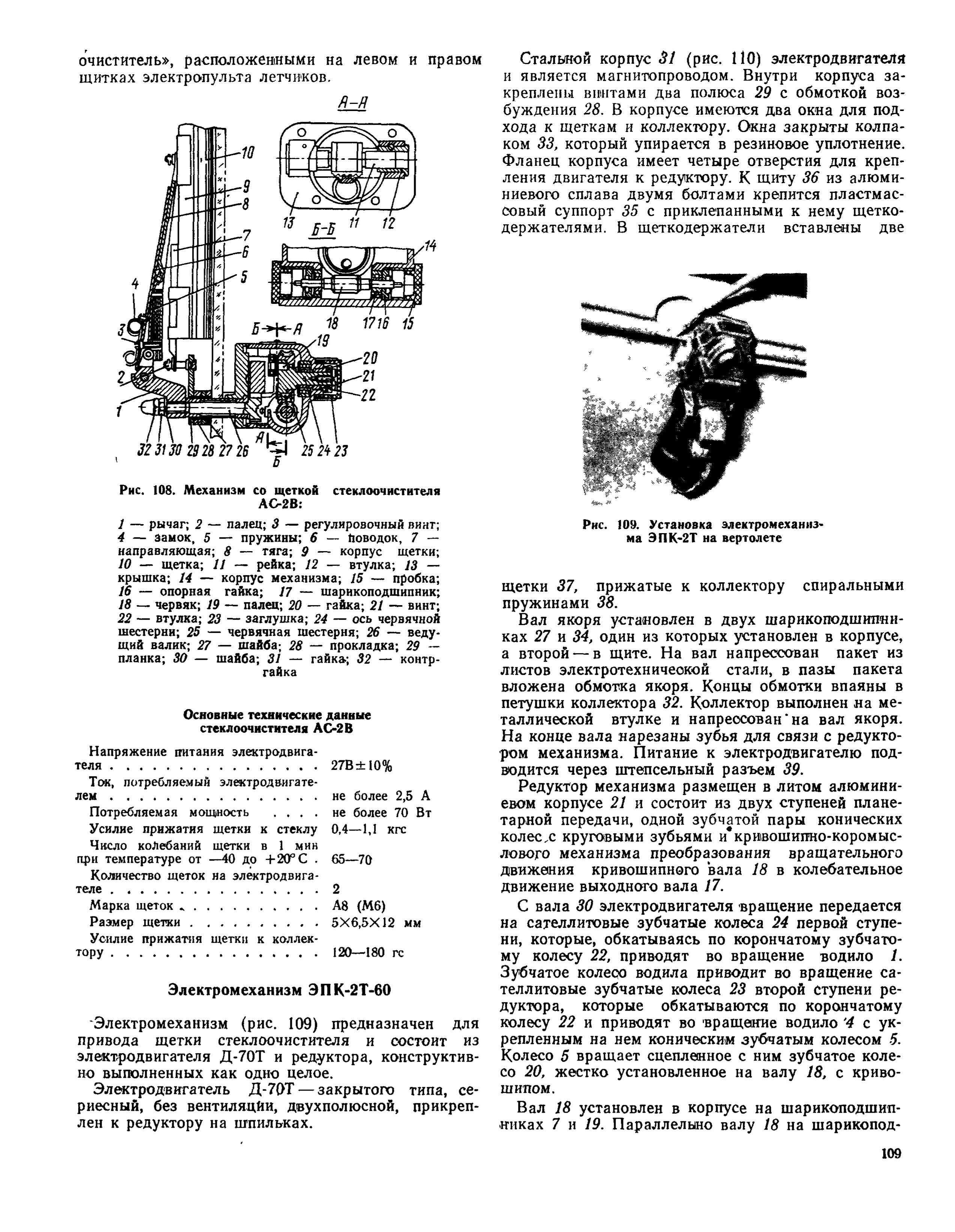 Mi-8T_TO_B4_109