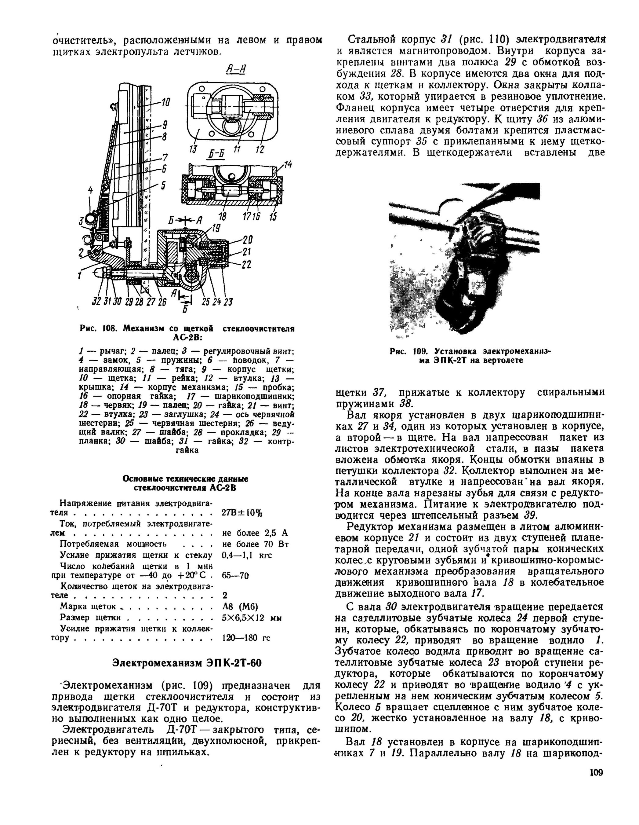 Mi-8T_TO_B4_109