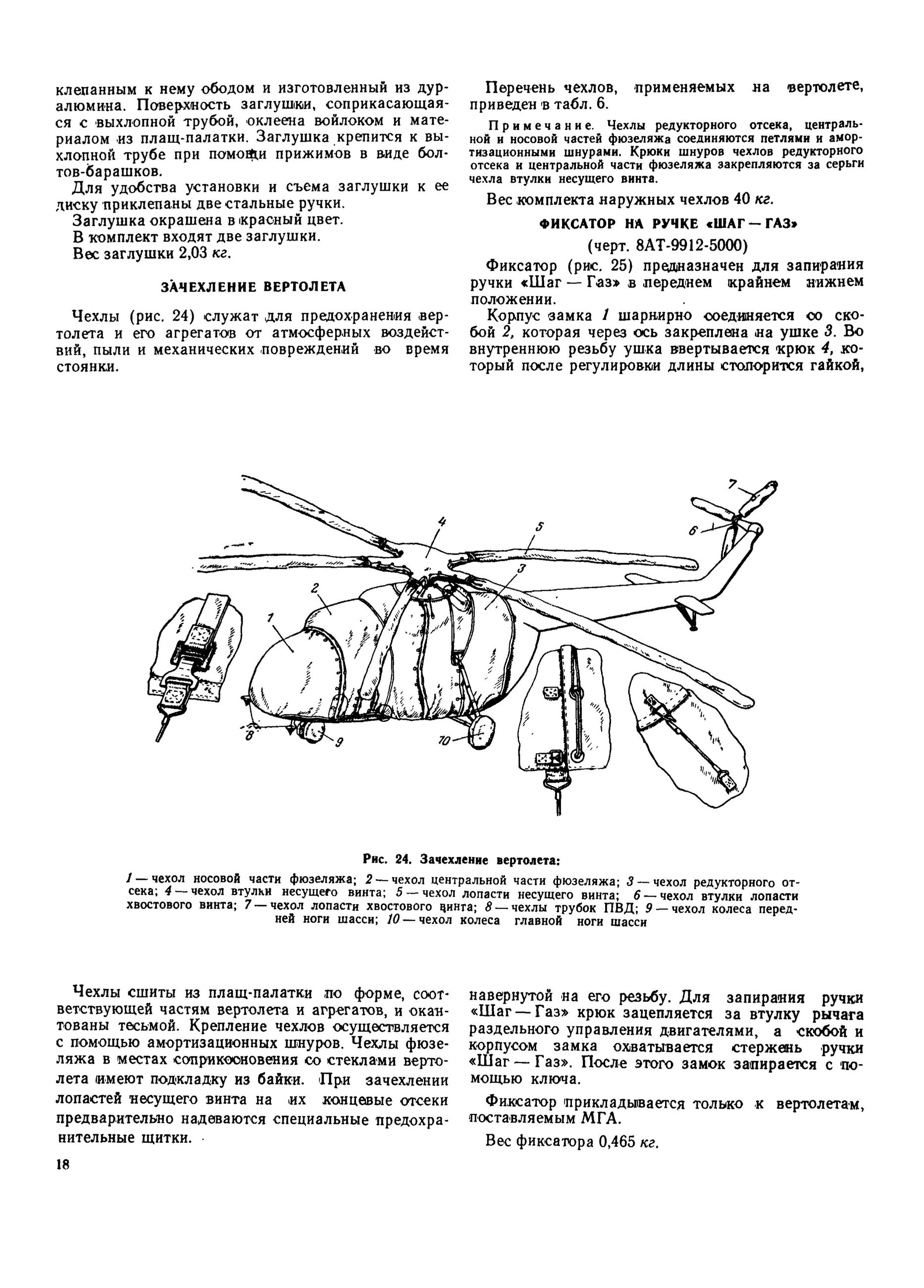 Mi-8T_TO_B6_019