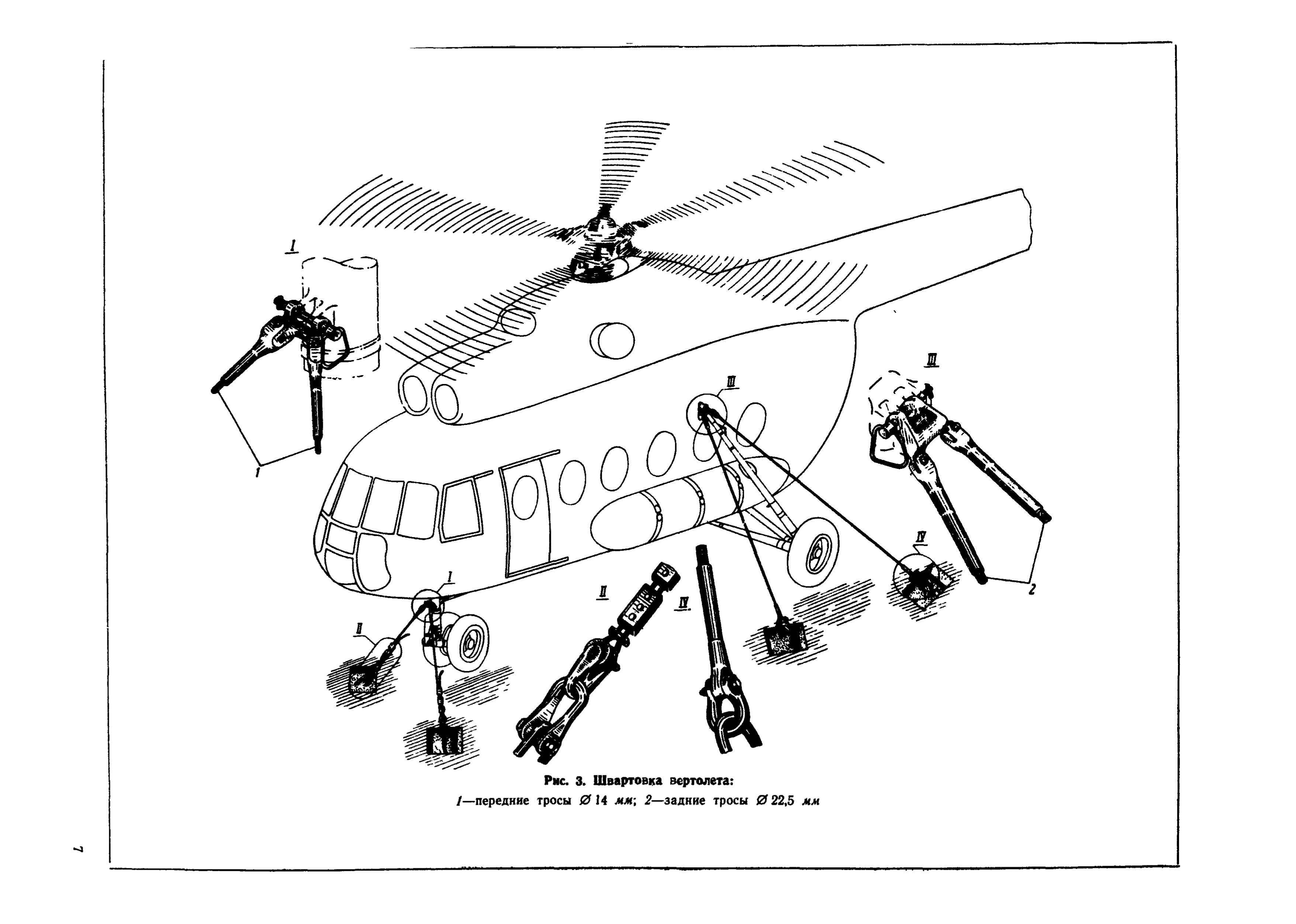 Mi-8T_ITE_B1_009