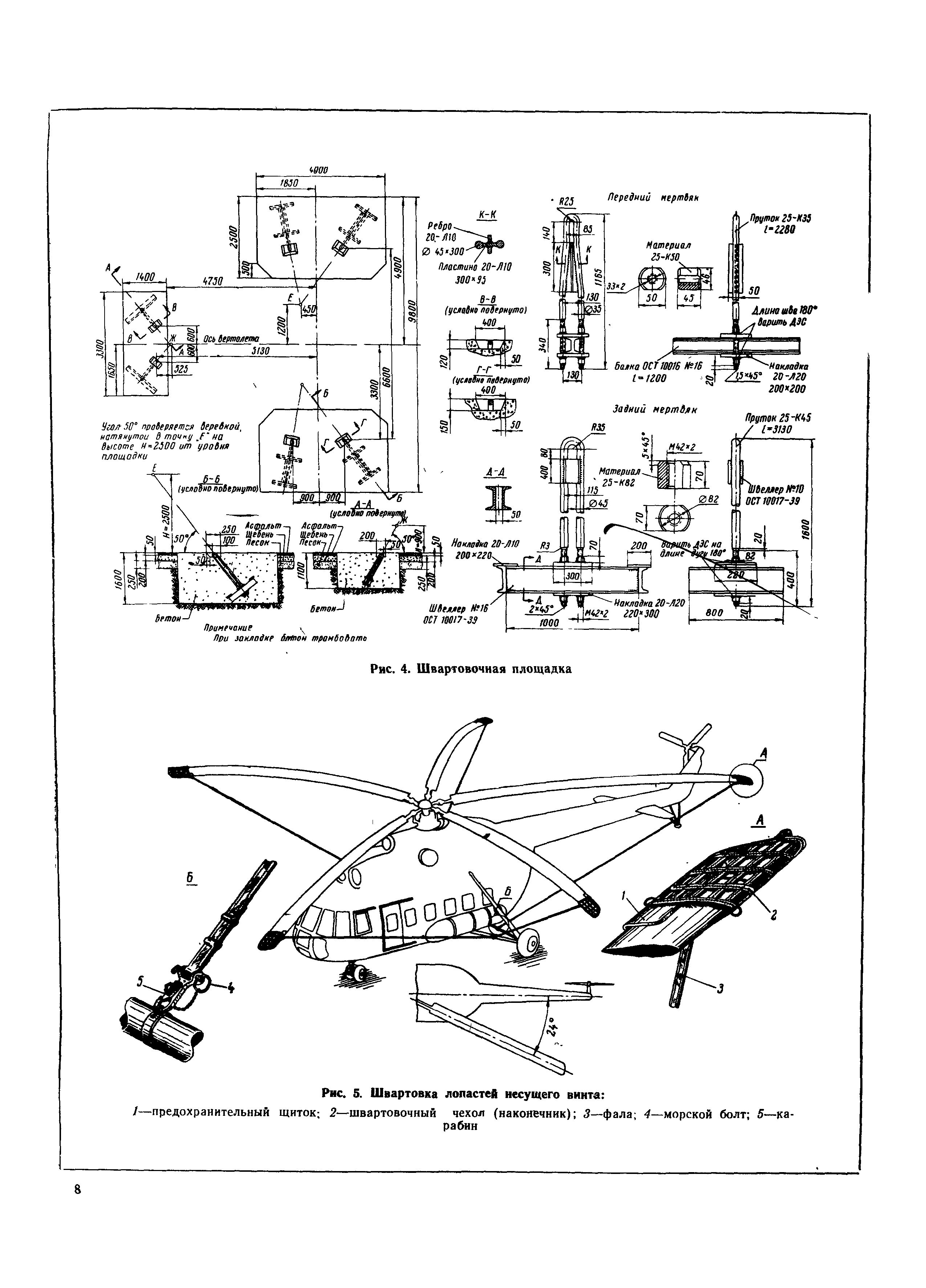 Mi-8T_ITE_B1_010