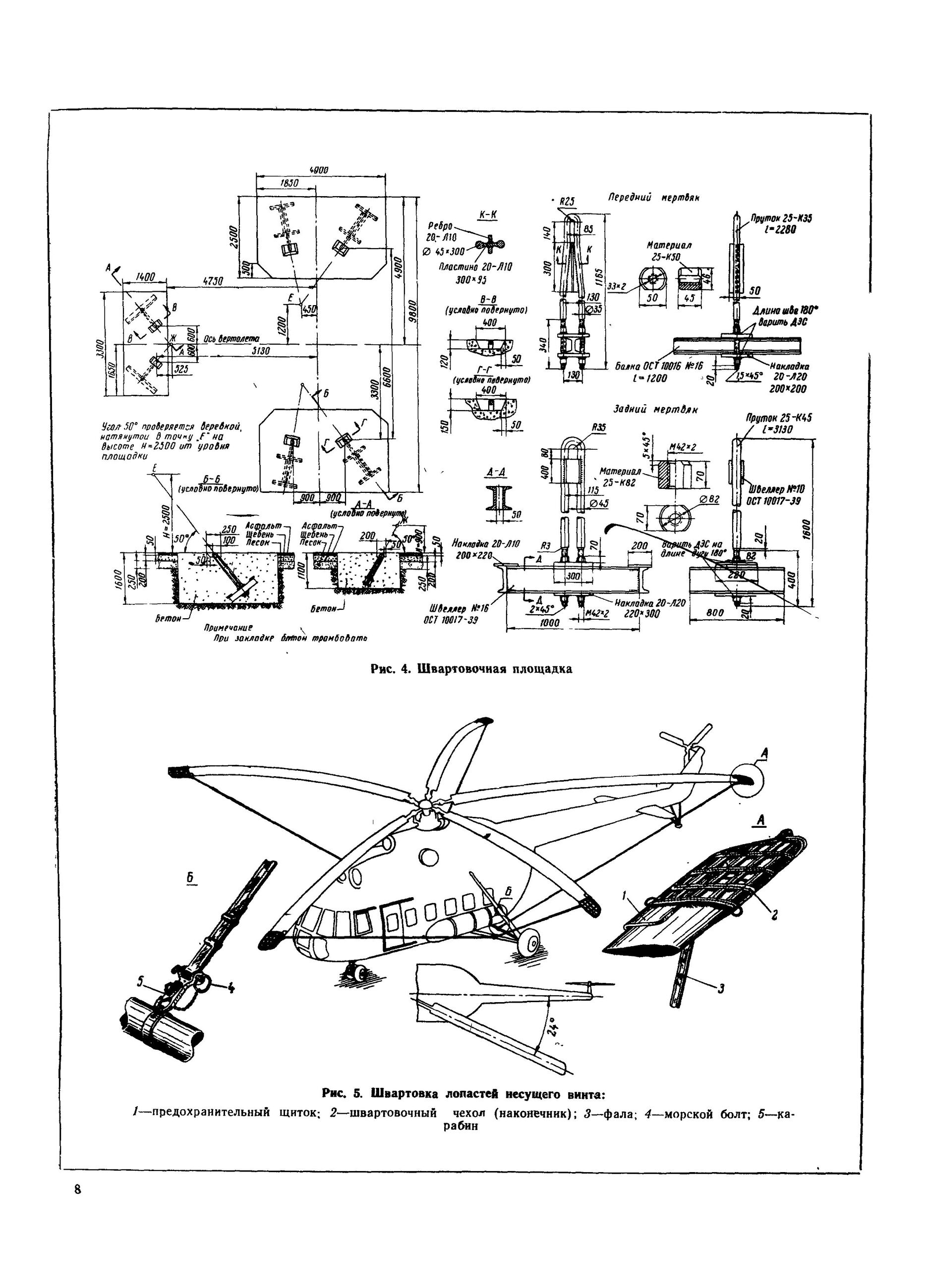 Mi-8T_ITE_B1_010