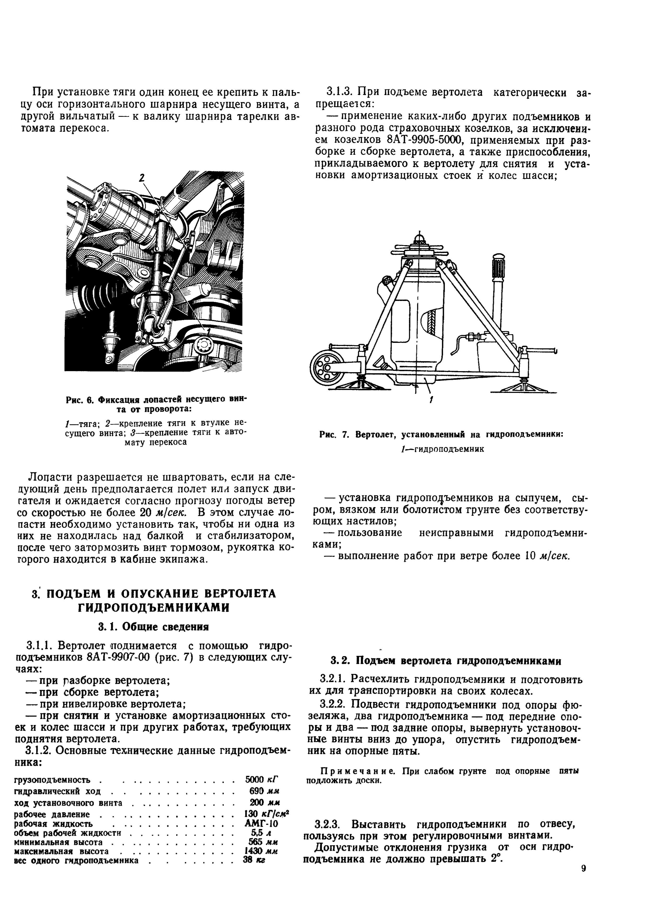 Mi-8T_ITE_B1_011