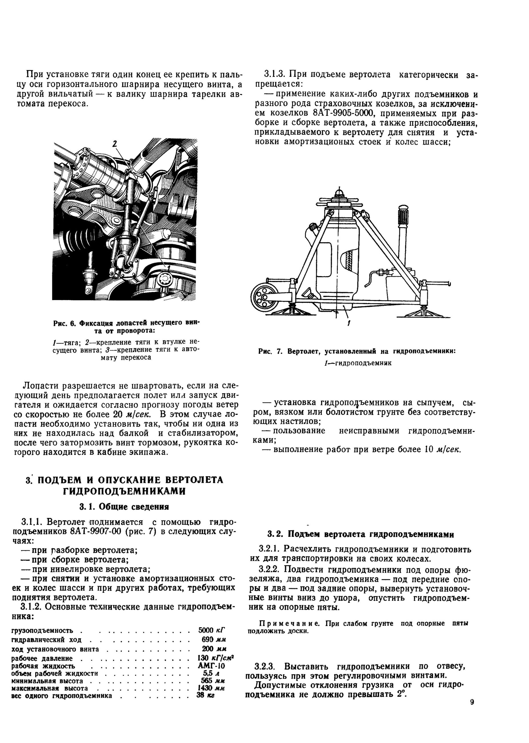 Mi-8T_ITE_B1_011