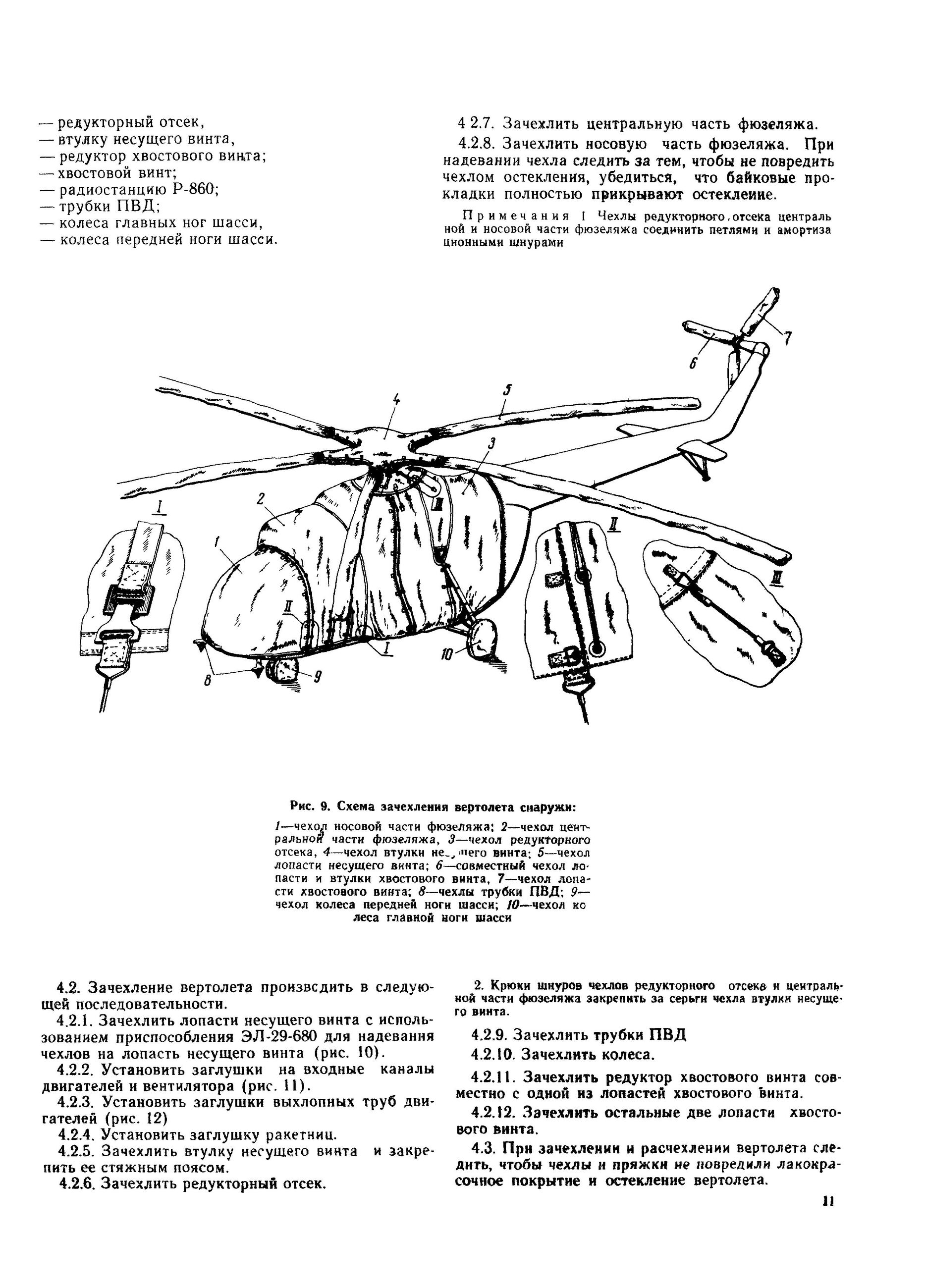 Mi-8T_ITE_B1_013