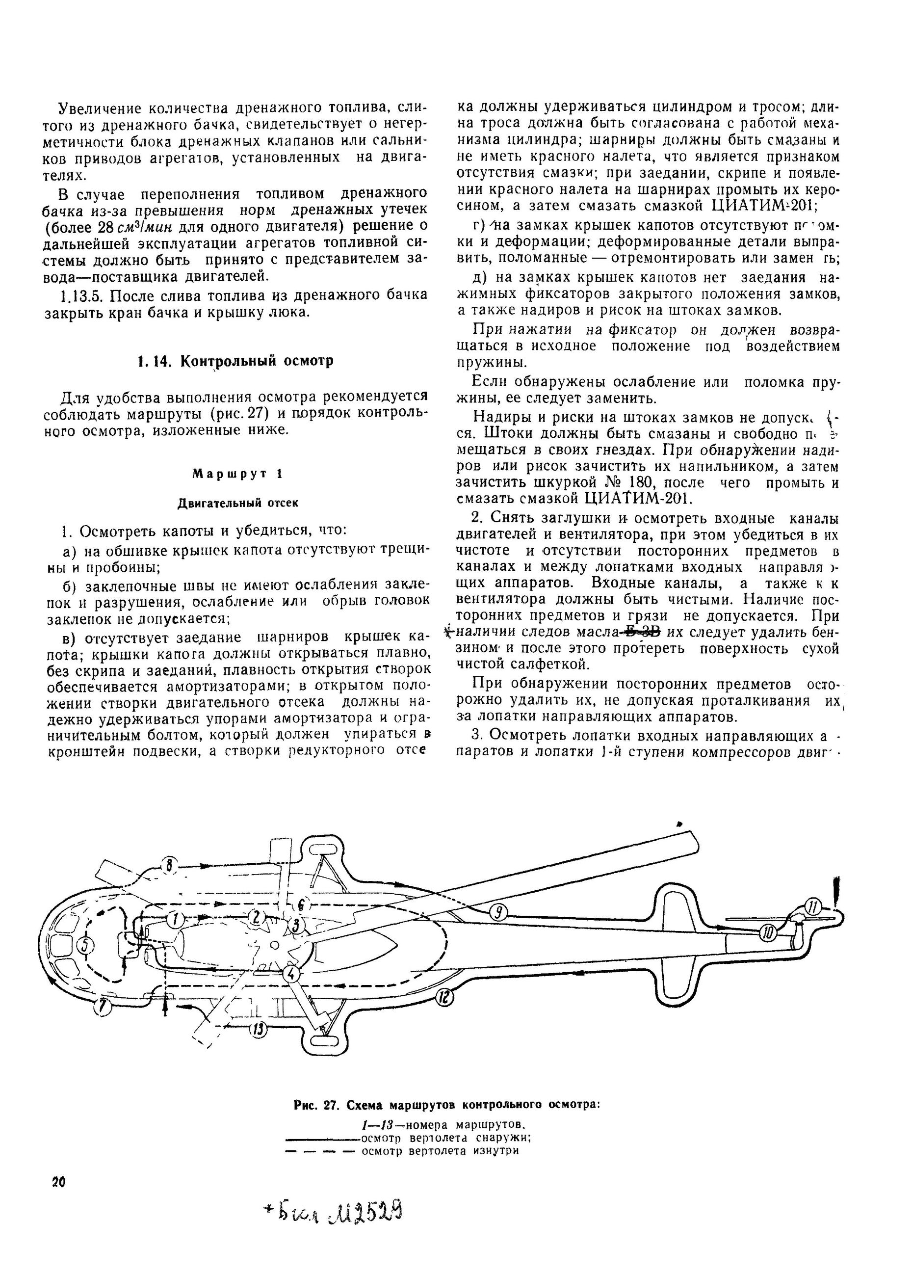 Mi-8T_ITE_B1_026