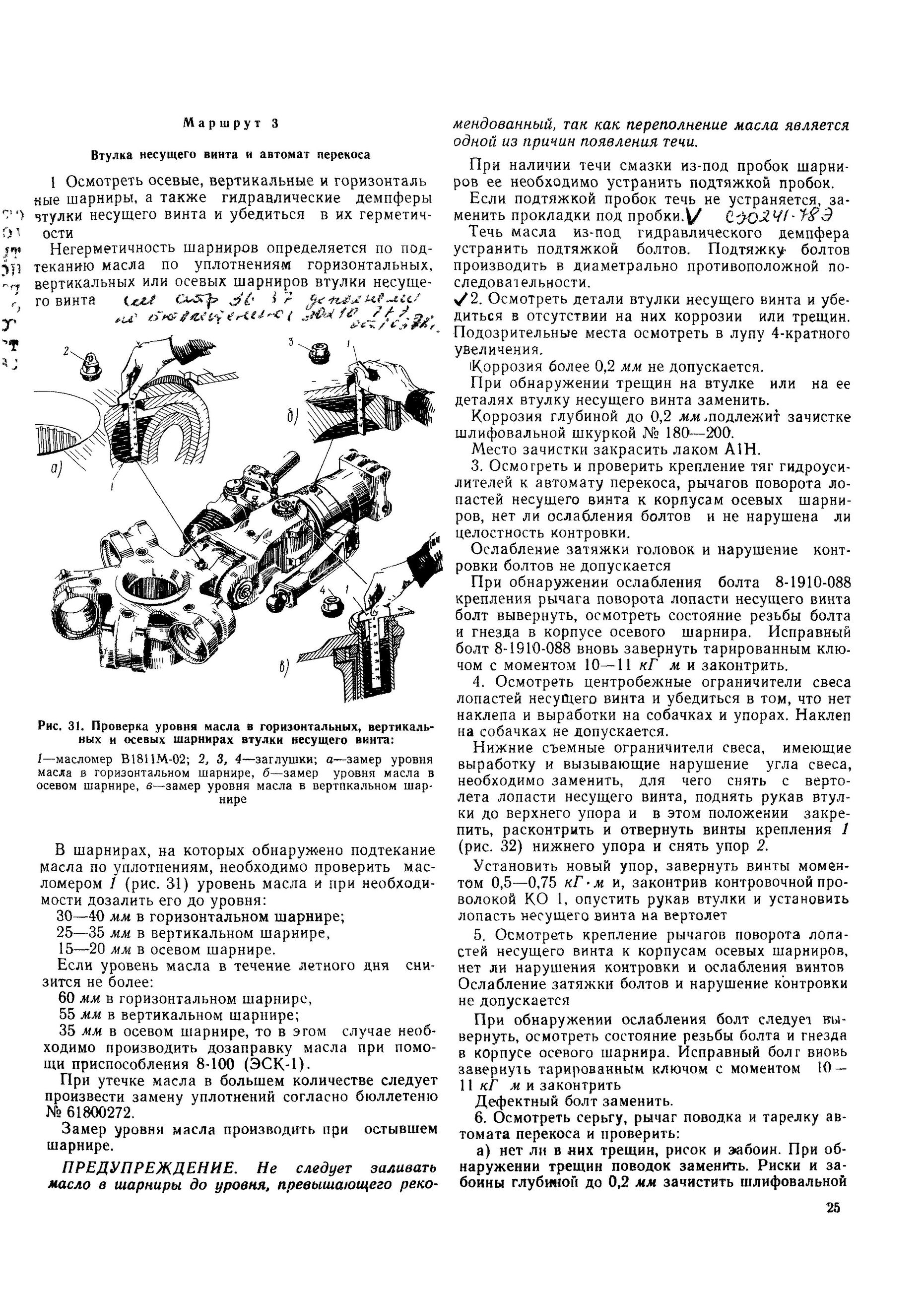 Mi-8T_ITE_B1_035