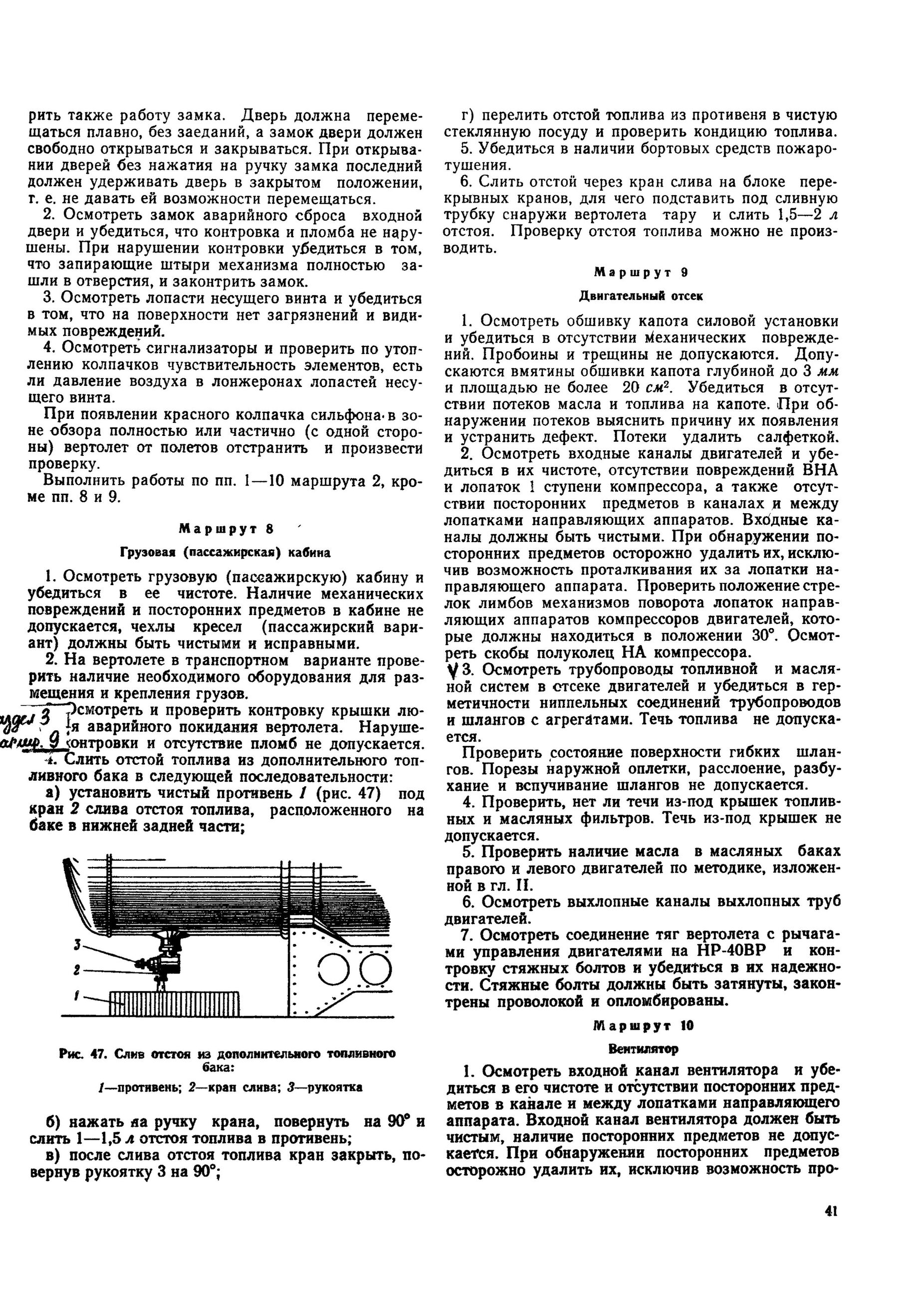 Mi-8T_ITE_B1_055