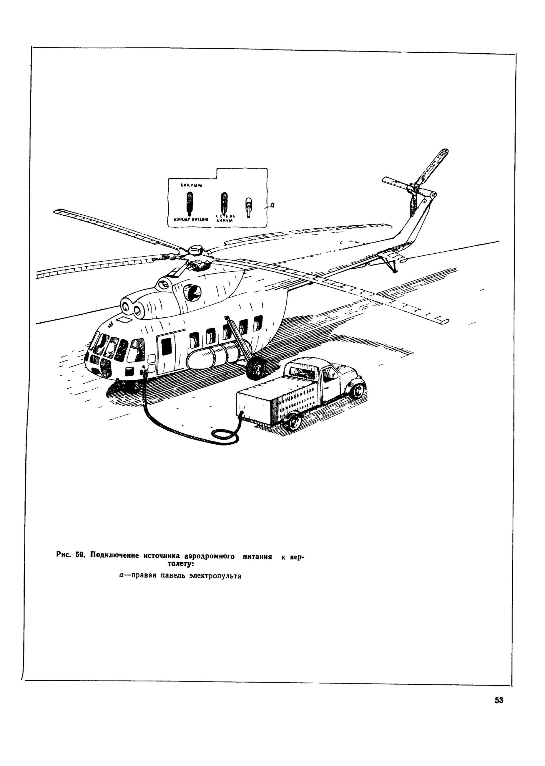 Mi-8T_ITE_B1_073