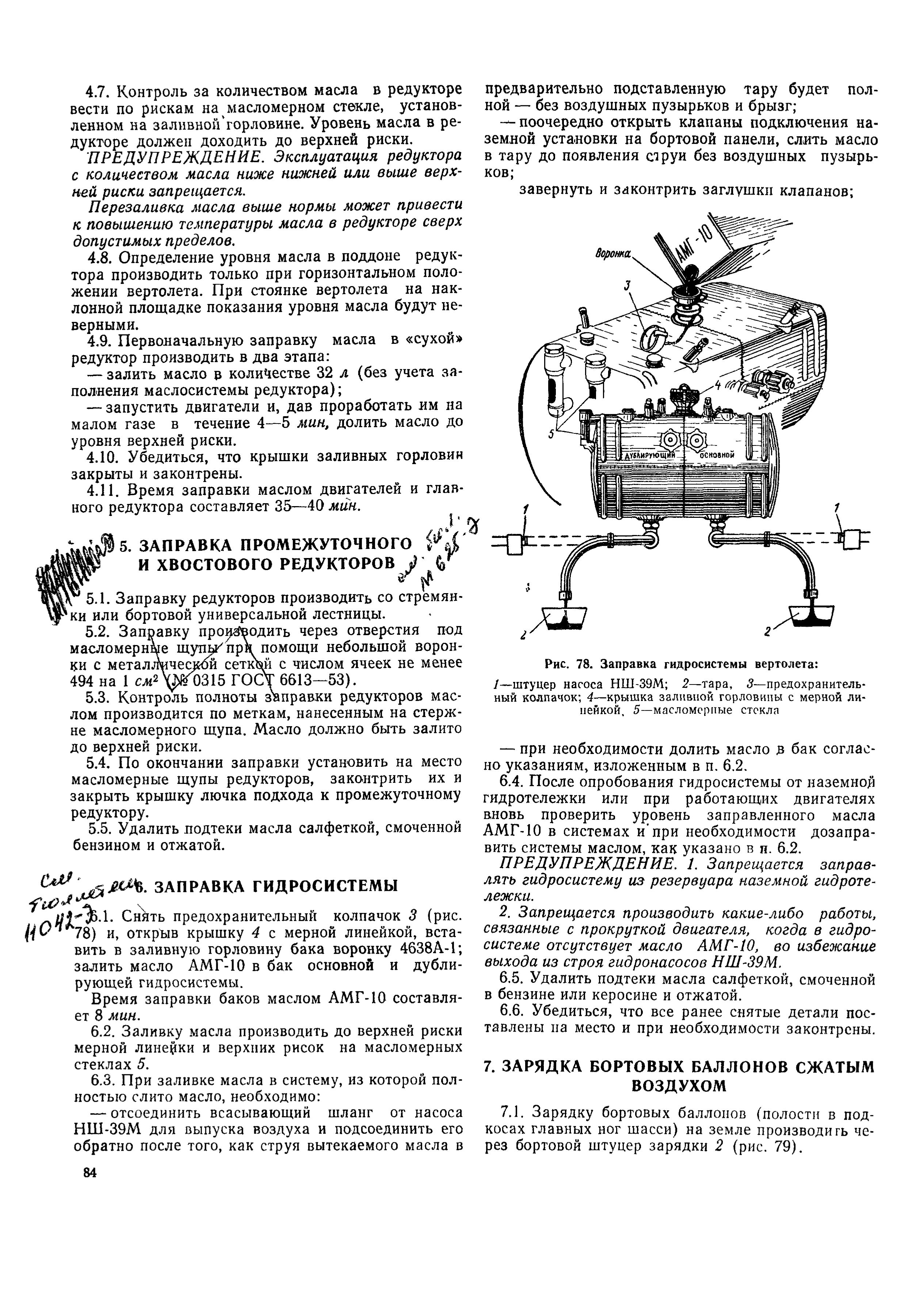 Mi-8T_ITE_B1_121