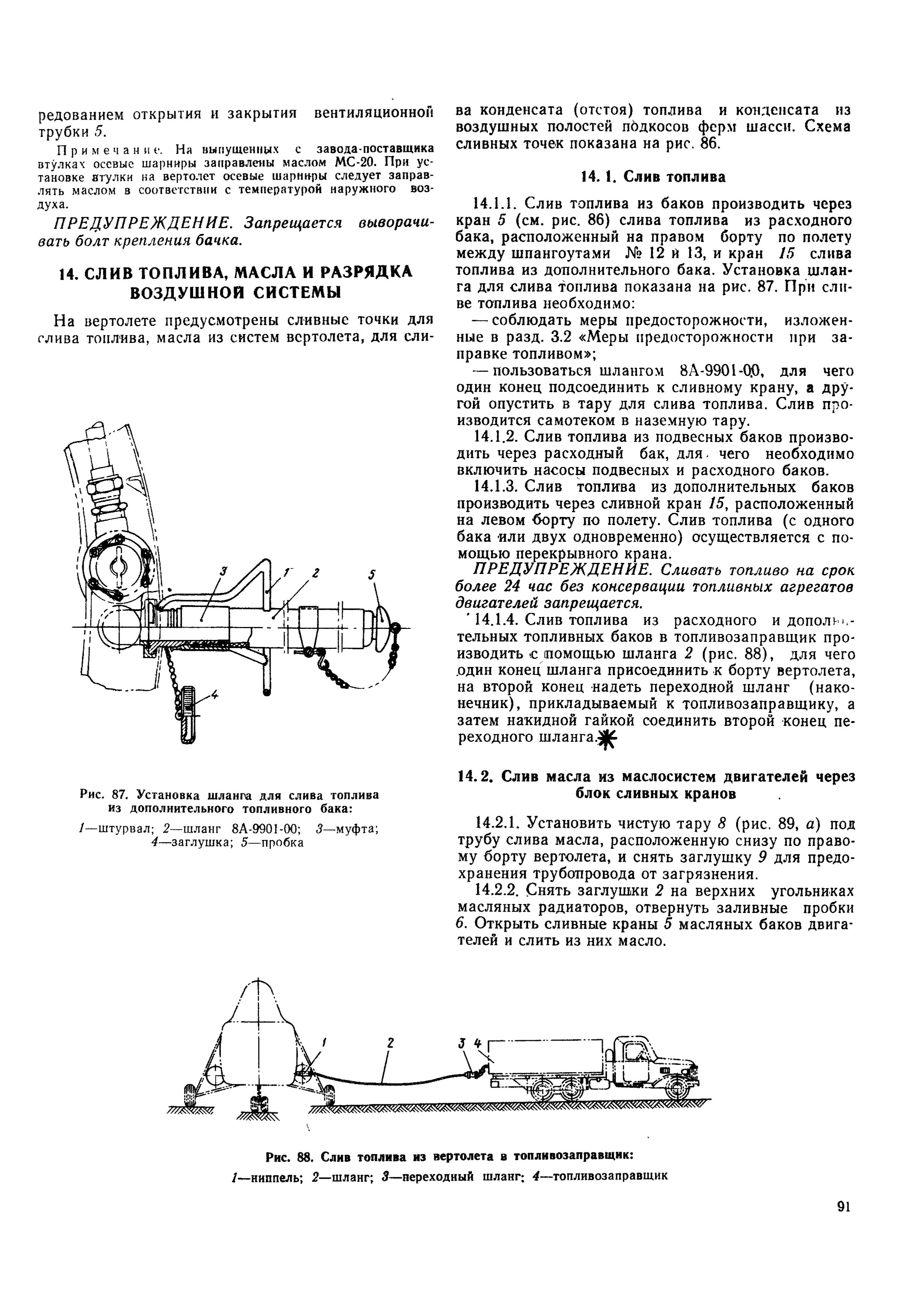 Mi-8T_ITE_B1_134