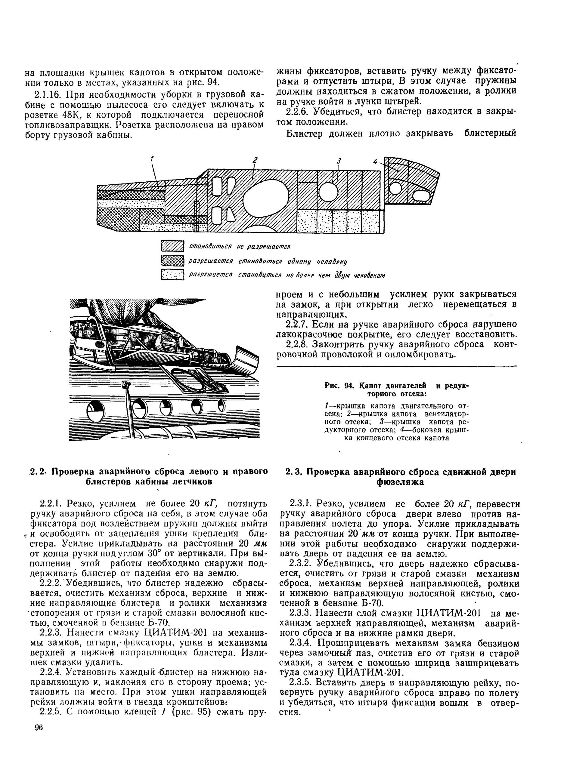 Mi-8T_ITE_B1_143