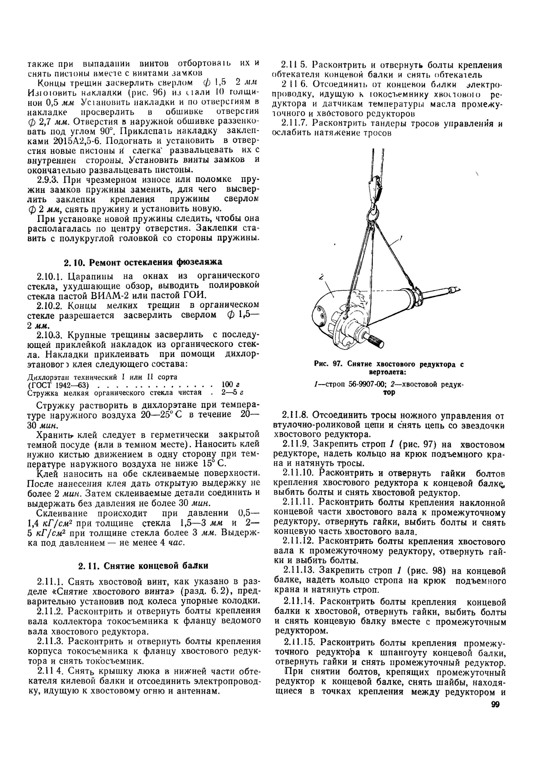 Mi-8T_ITE_B1_146