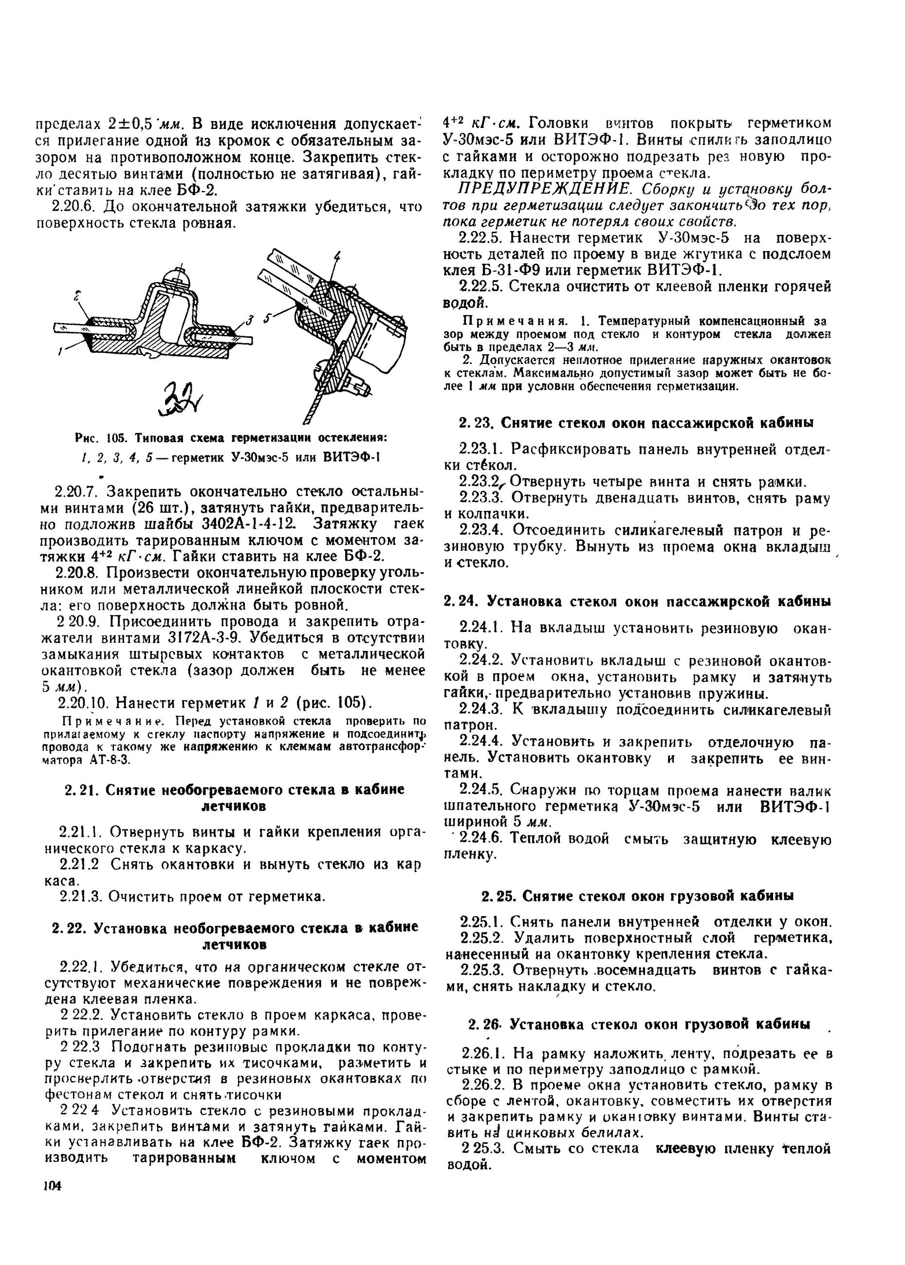 Mi-8T_ITE_B1_155