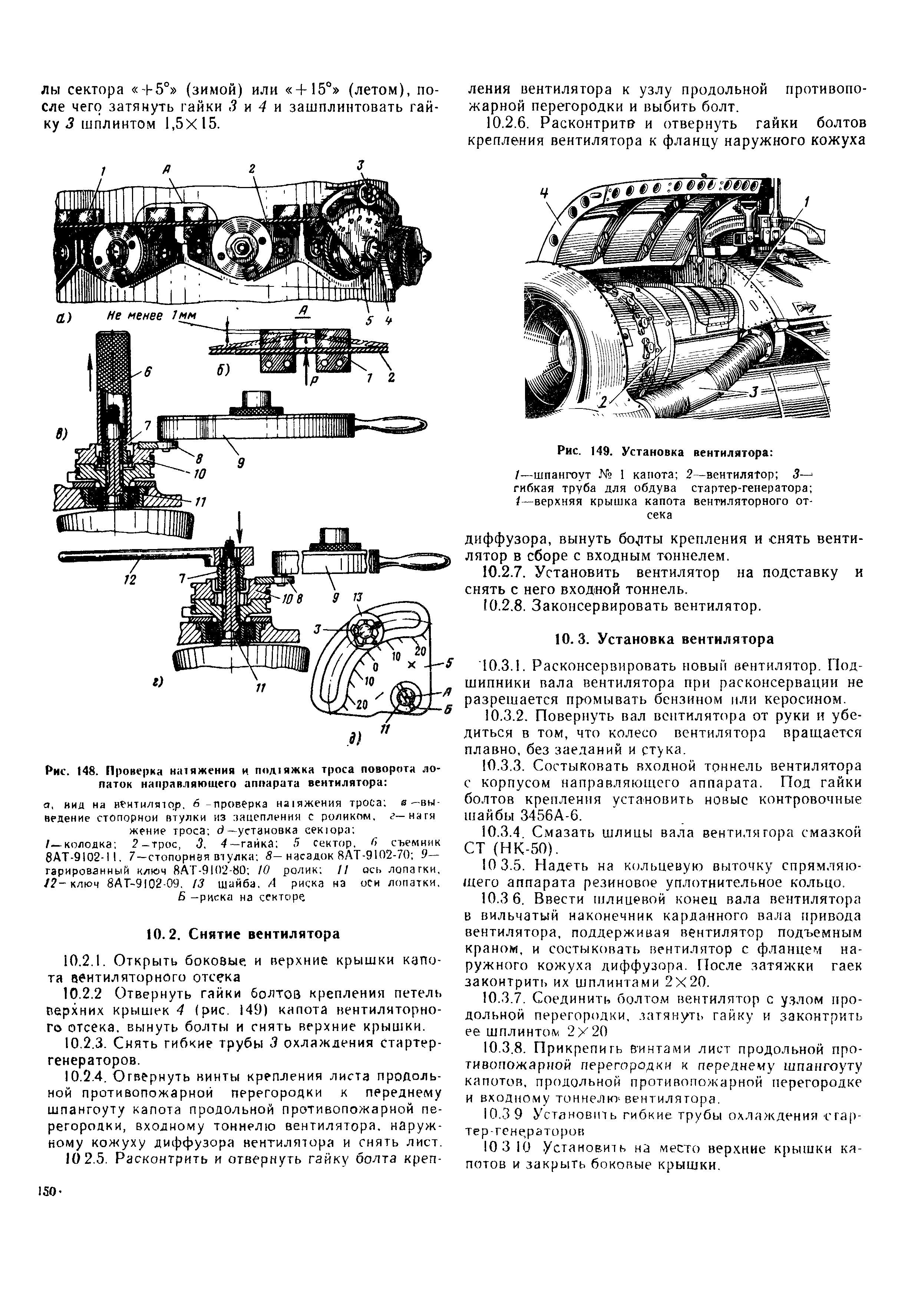 Mi-8T_ITE_B1_238