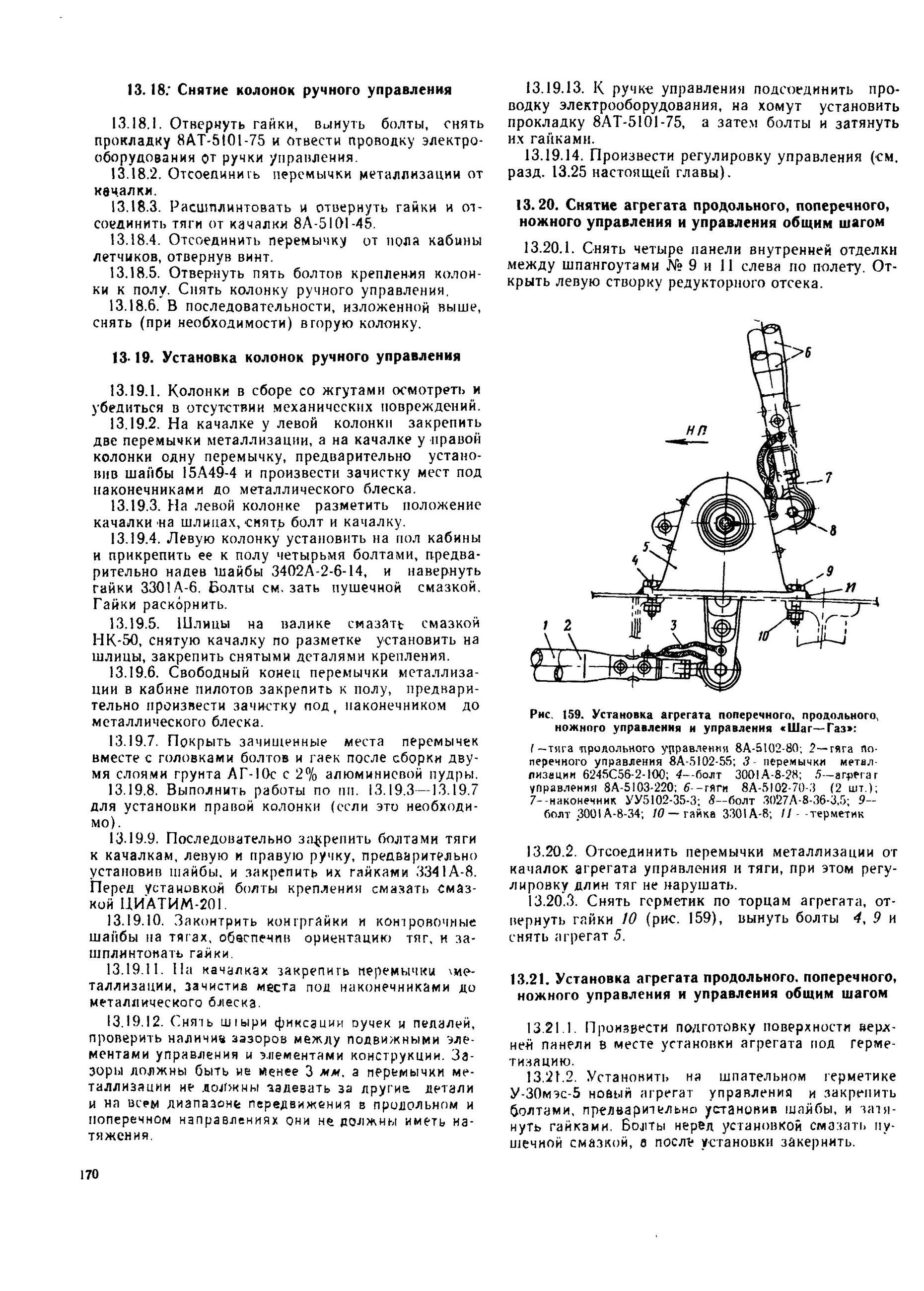 Mi-8T_ITE_B1_275