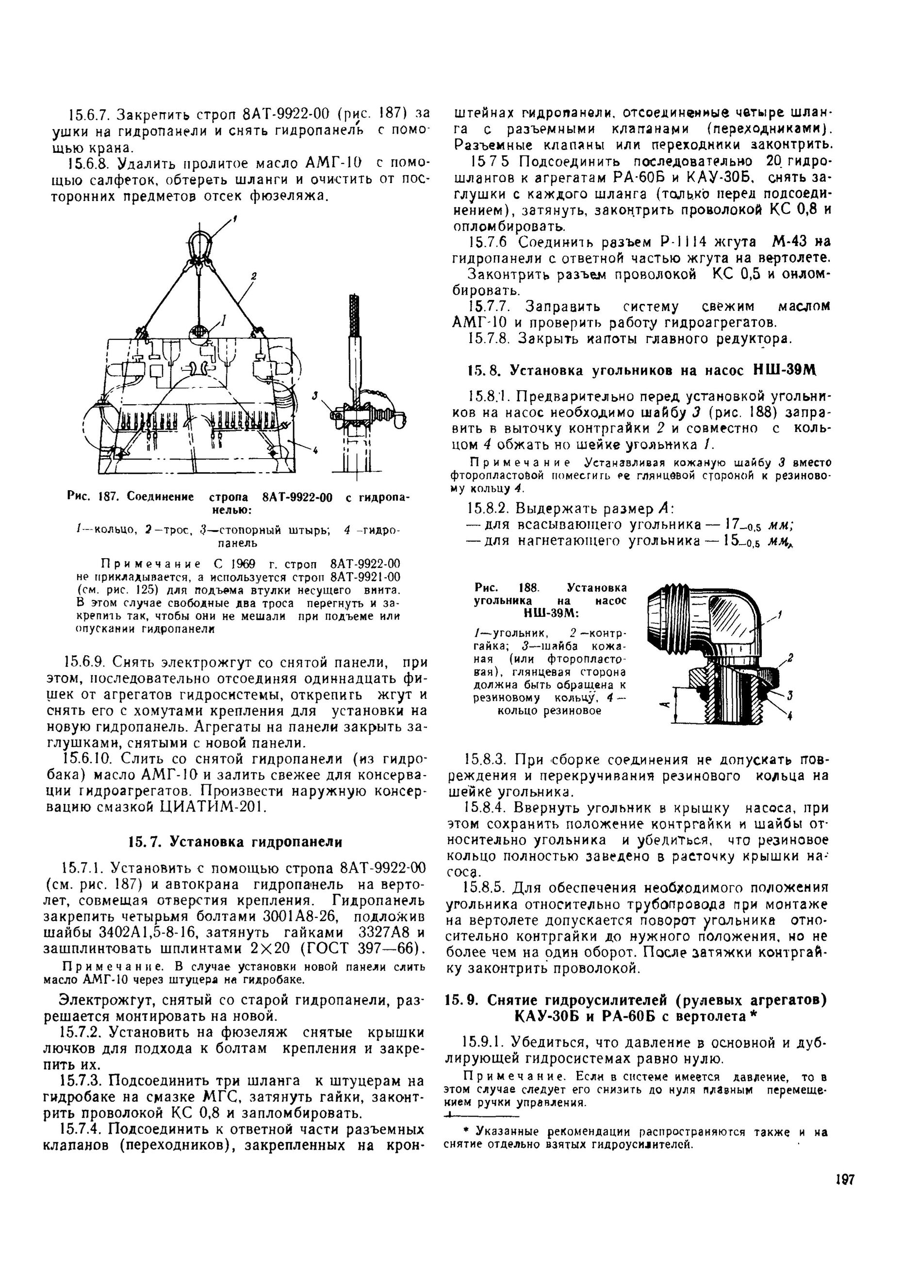 Mi-8T_ITE_B1_308