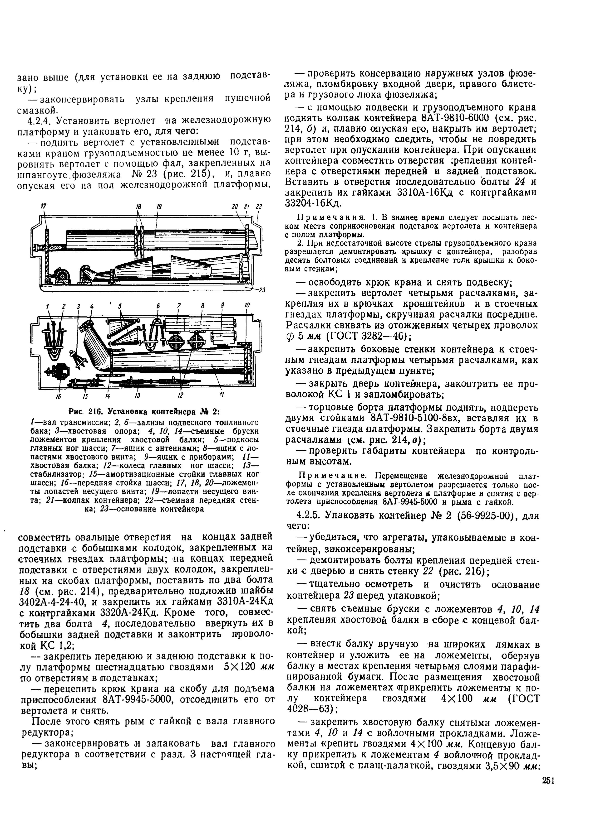 Mi-8T_ITE_B1_373