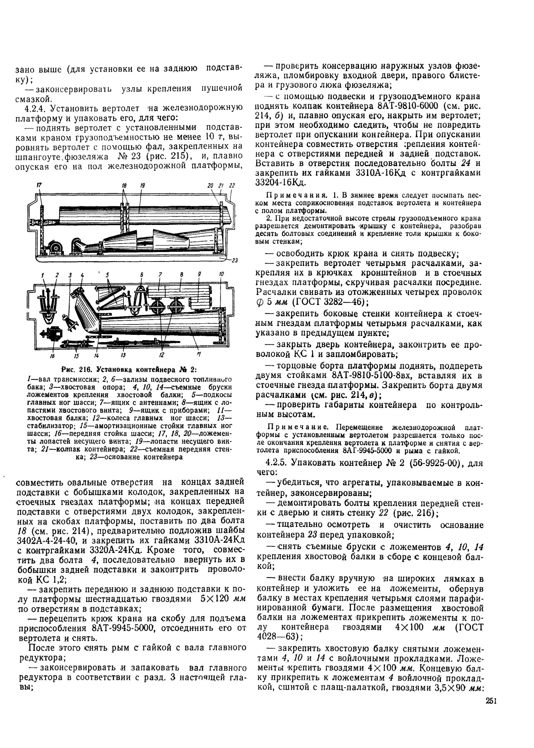 Mi-8T_ITE_B1_373