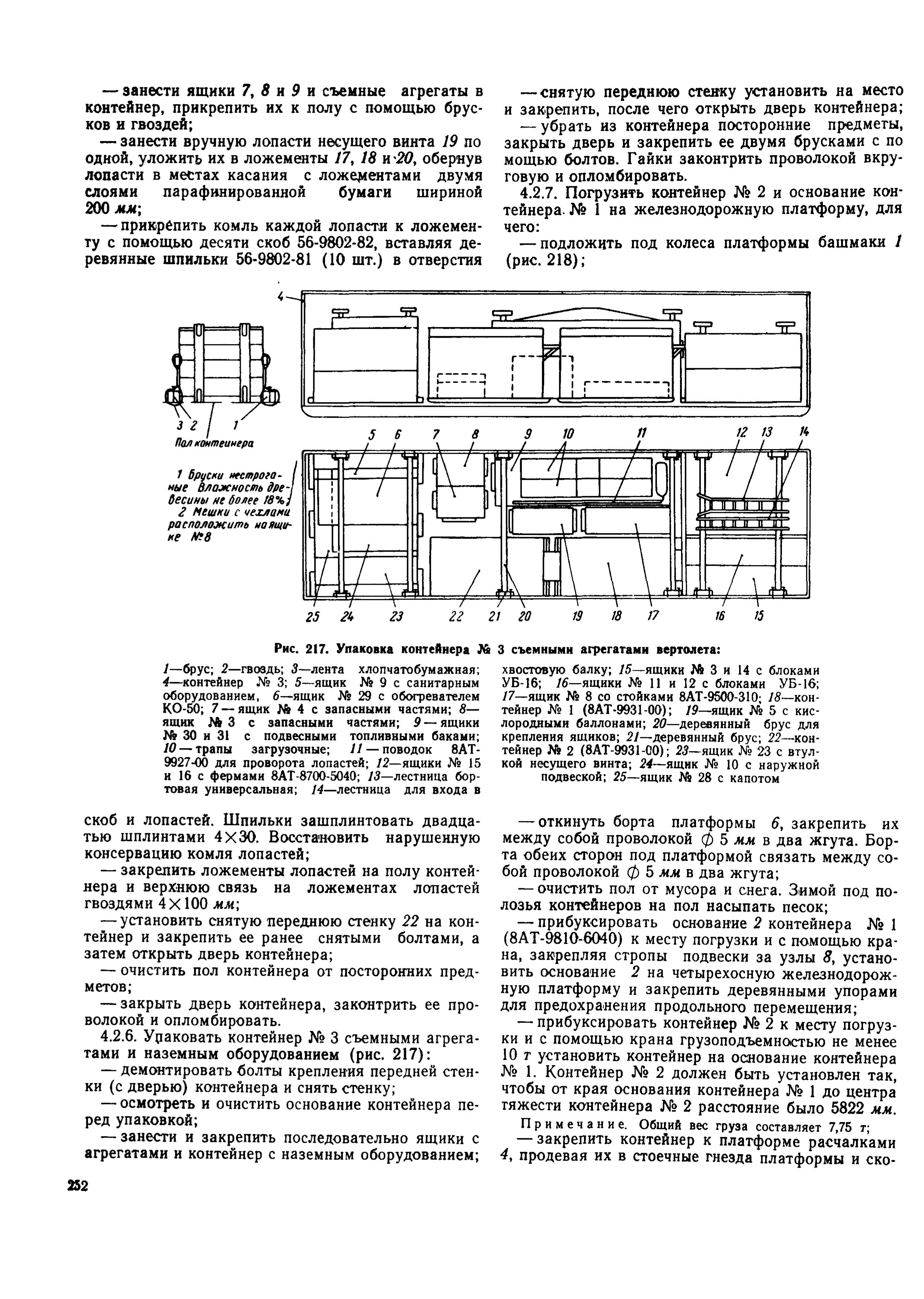 Mi-8T_ITE_B1_374