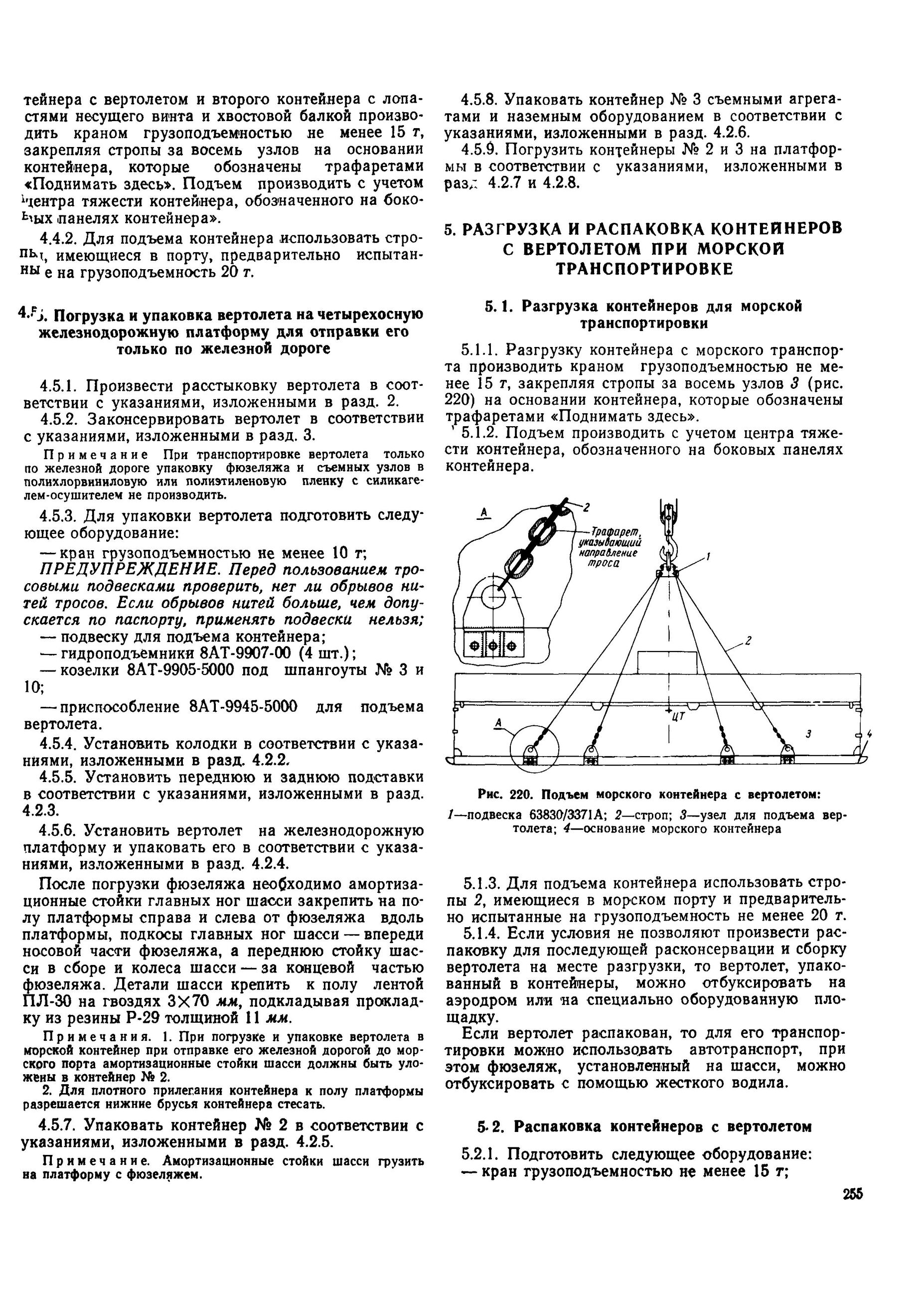 Mi-8T_ITE_B1_377