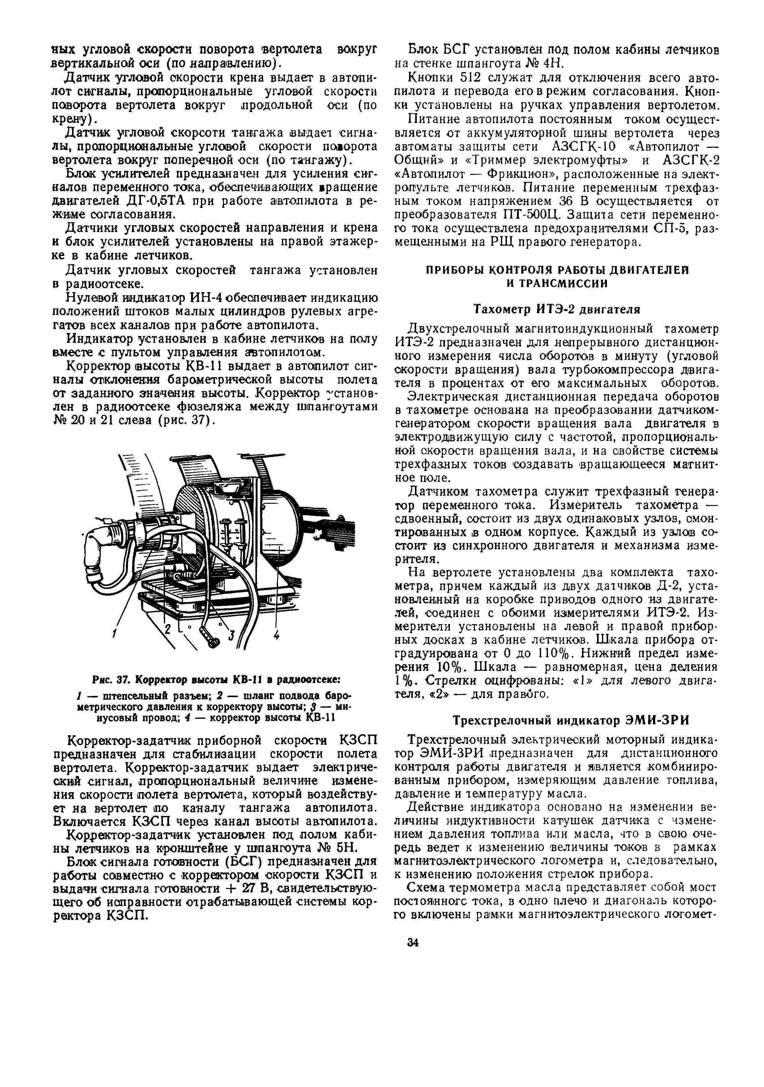 Mi-8T_ITE_B3_038